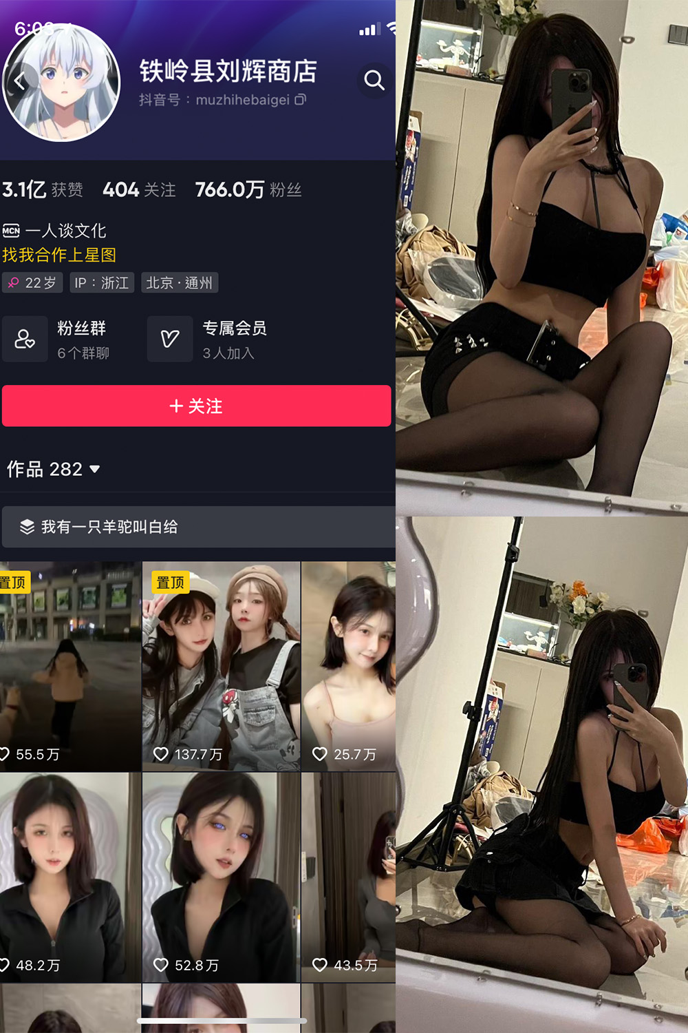 抖音 铁岭县刘辉商店 微密圈  NO.004期 【4P】-杏子