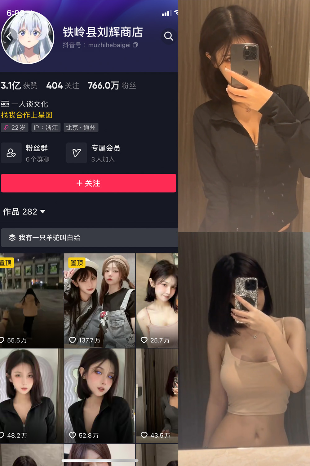 抖音 铁岭县刘辉商店 微密圈 嘉宾付费帖 NO.003期 【4P5V】-杏子
