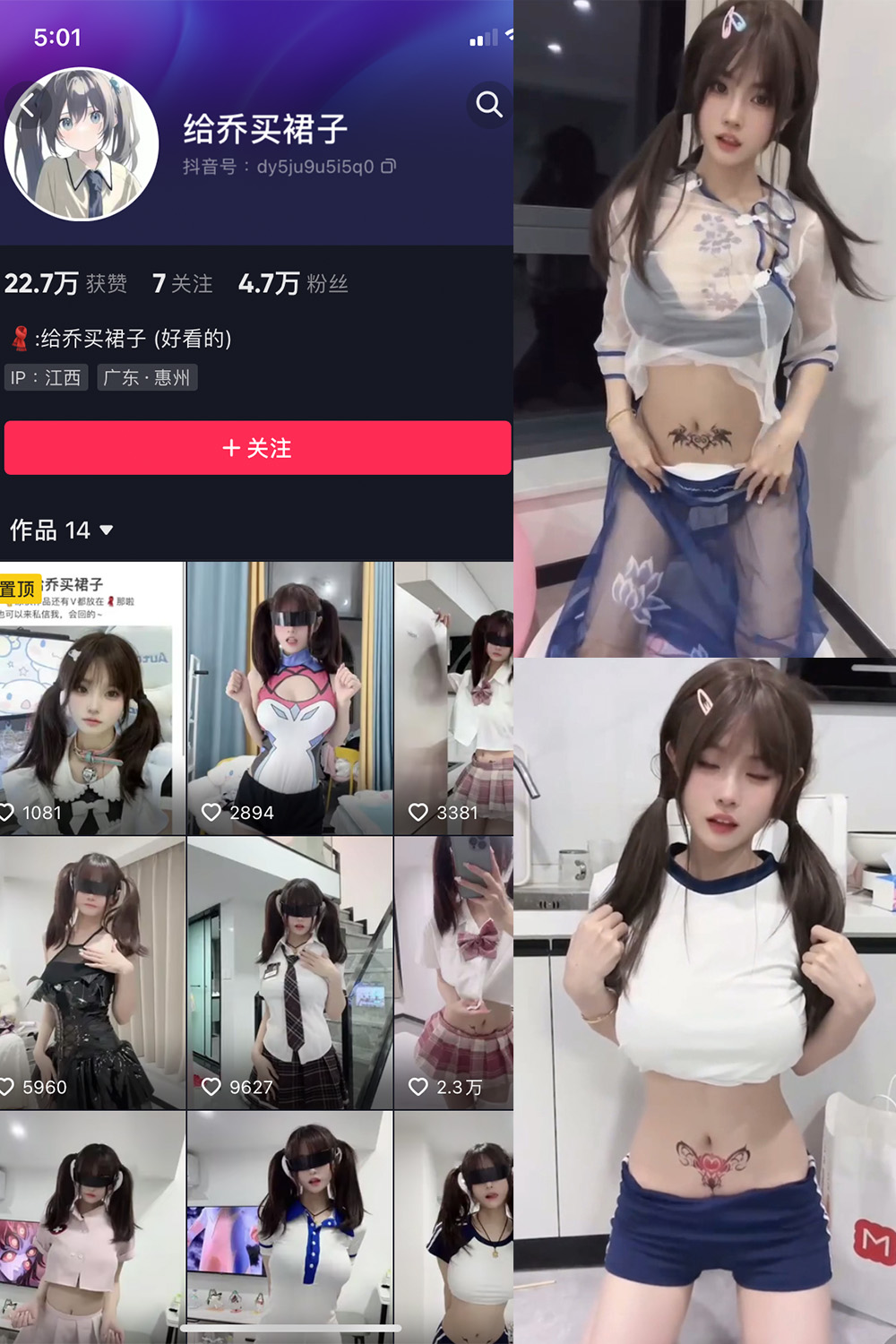 抖音 给乔买裙子 微密圈  NO.010期 【10V】最新至：2023.11.18-杏子