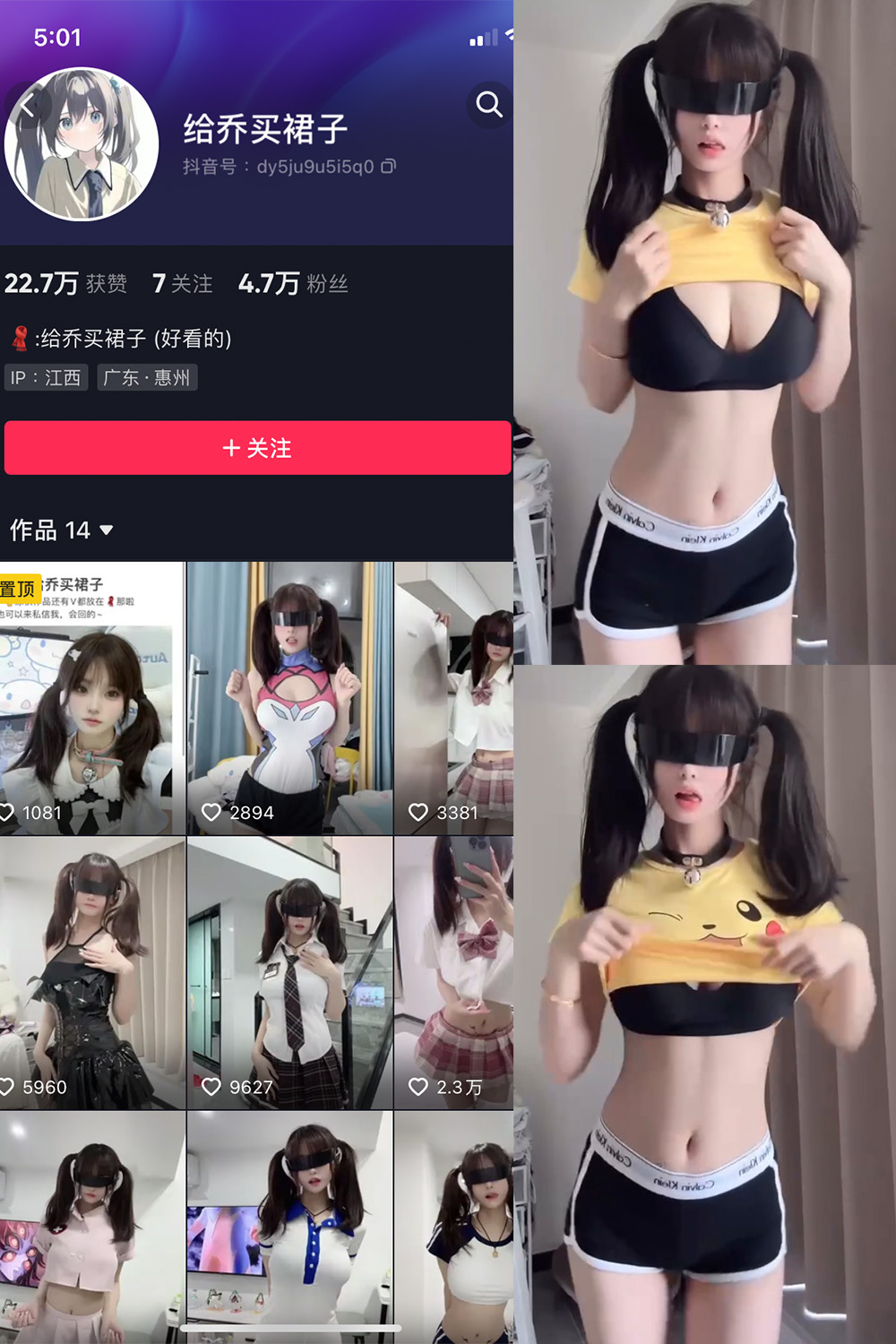 抖音 给乔买裙子 微密圈  NO.005期 【3V】最新至：2023.7.21-杏子