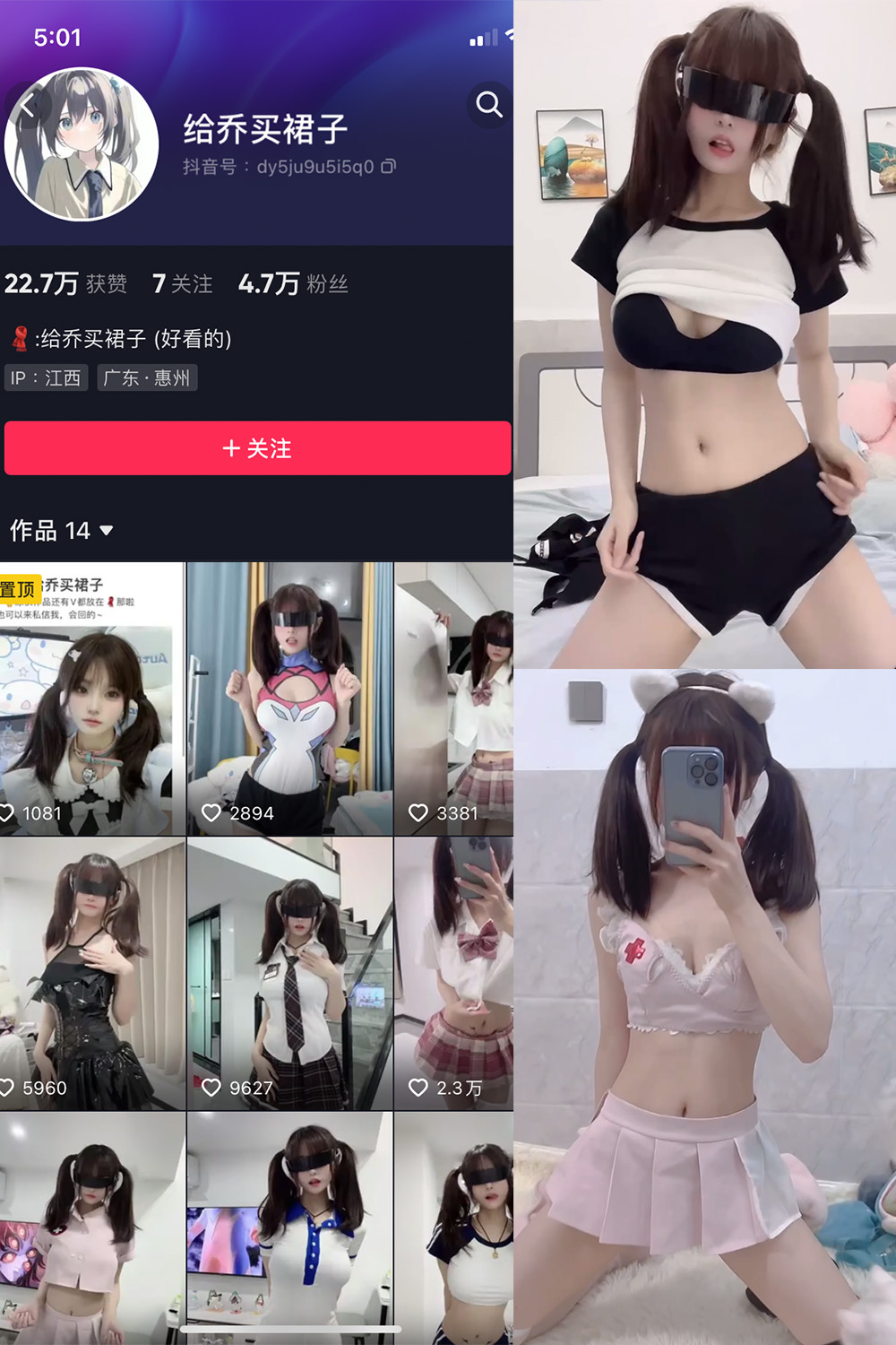 抖音 给乔买裙子 微密圈  NO.001期 【36V】-杏子