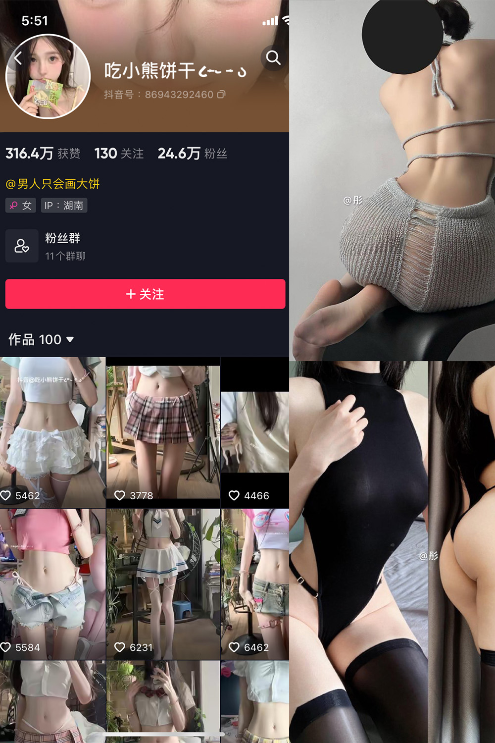 抖音 吃小熊饼干 微密圈  NO.008期 【22P2V】最新至：2024.4.21-杏子