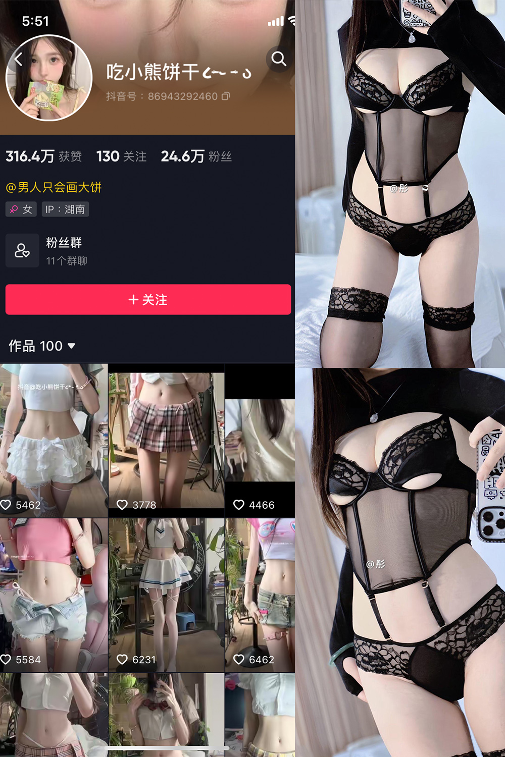 抖音 吃小熊饼干 微密圈  NO.007期 【16P2V】最新至：2024.3.28-杏子