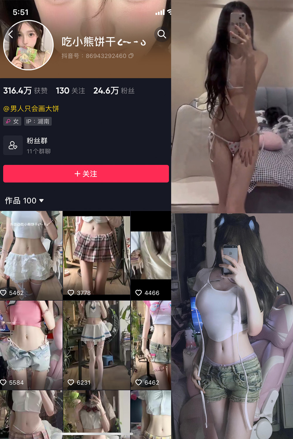 抖音 吃小熊饼干 微密圈  NO.006期 【10P4V】最新至：2024.3.13-杏子