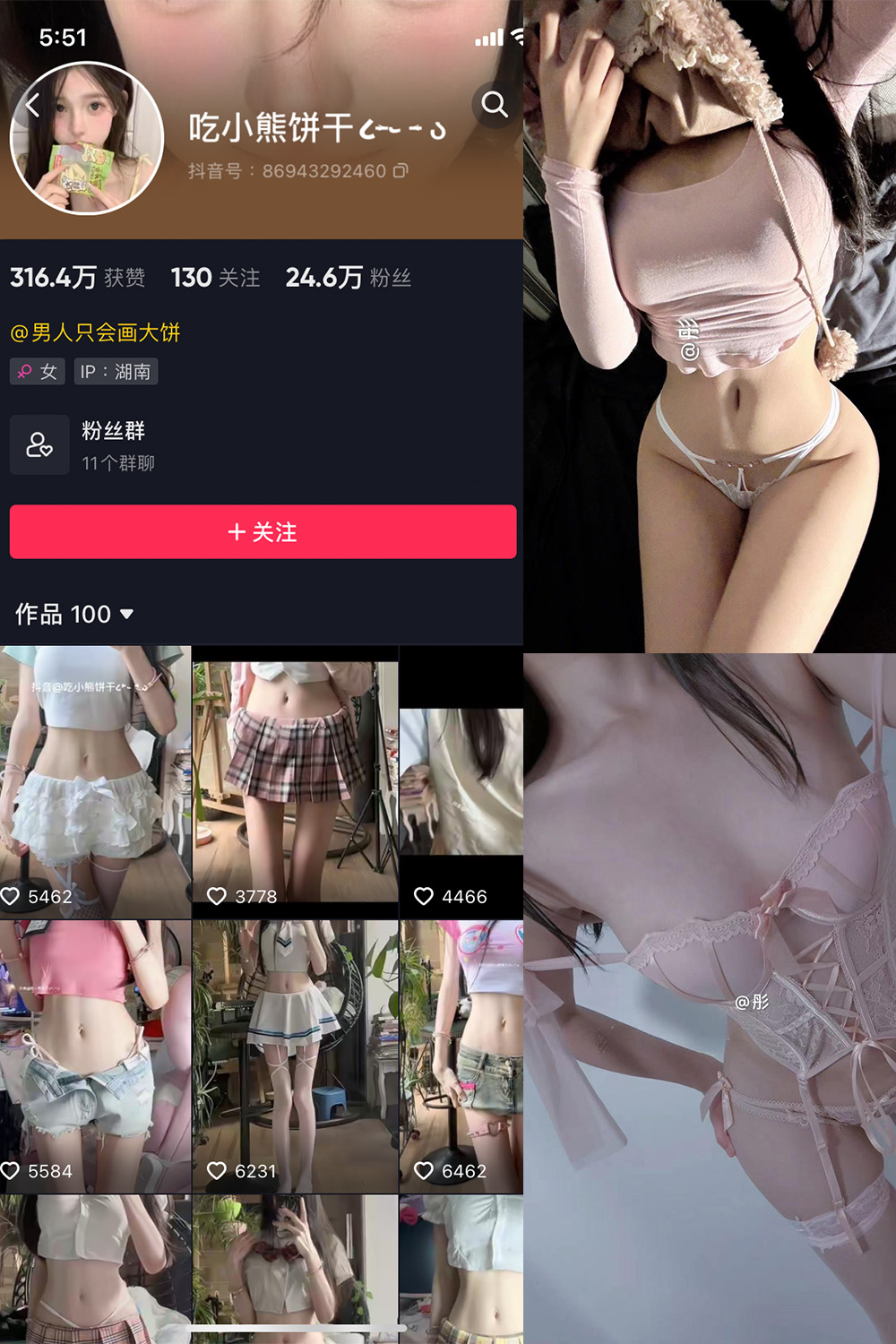抖音 吃小熊饼干 微密圈  NO.005期 【27P3V】最新至：2024.3.7-杏子