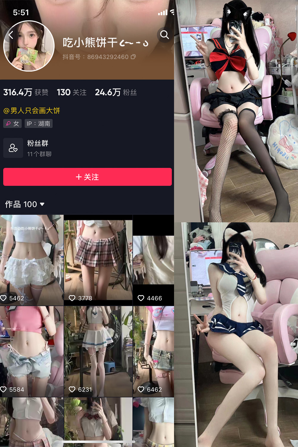 抖音 吃小熊饼干 微密圈  NO.001期 【32P】-杏子