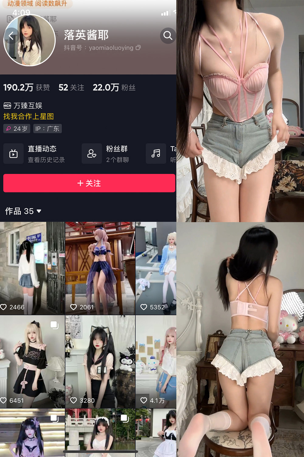 抖音 落英酱耶 微密圈  NO.028期 【7V】最新至：2025.2.8-杏子