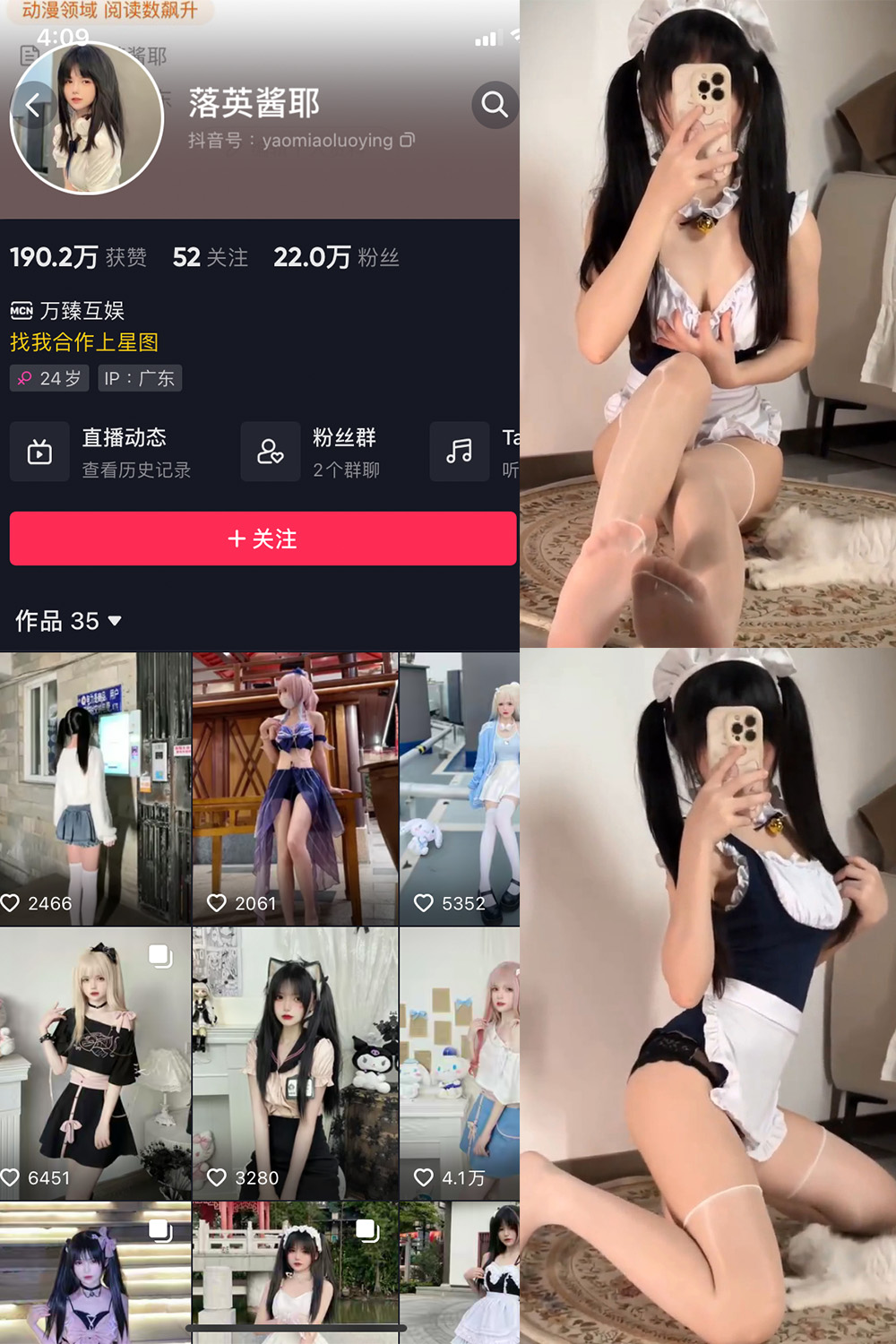 抖音 落英酱耶 微密圈  NO.018期 【3V】最新至：2023.11.10-杏子