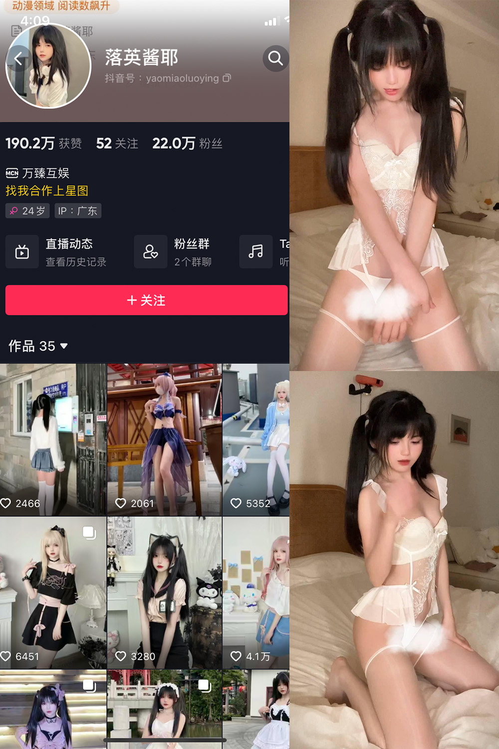 抖音 落英酱耶 微密圈  NO.016期 【2P5V】最新至：2023.10.27-杏子