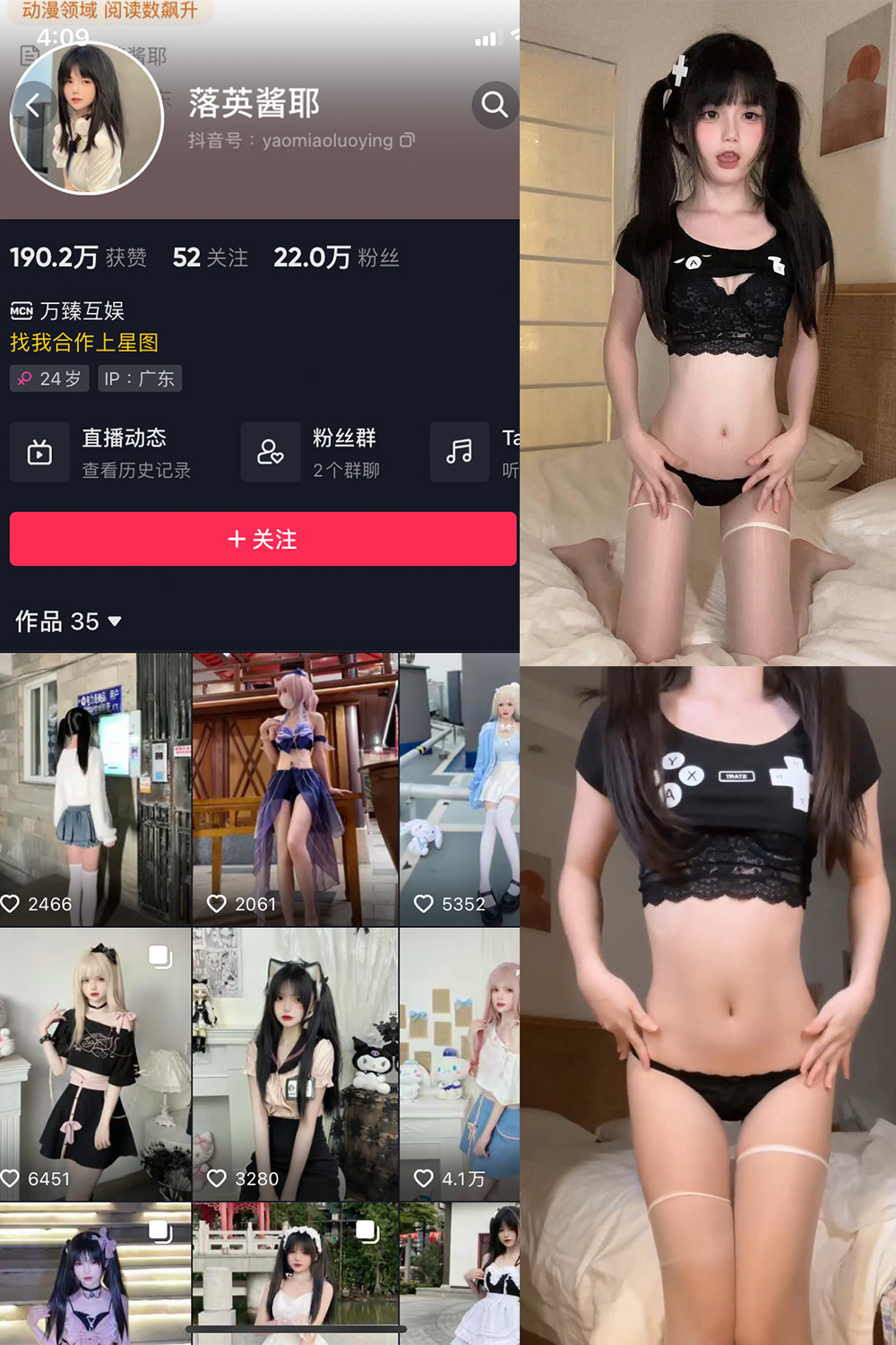 抖音 落英酱耶 微密圈  NO.014期 【2P3V】最新至：2023.10.4-杏子