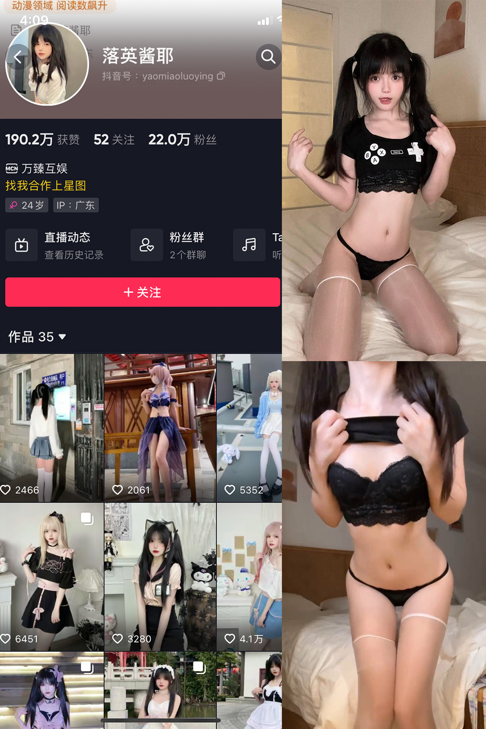 抖音 落英酱耶 微密圈  NO.013期 【2P3V】最新至：2023.9.27-杏子