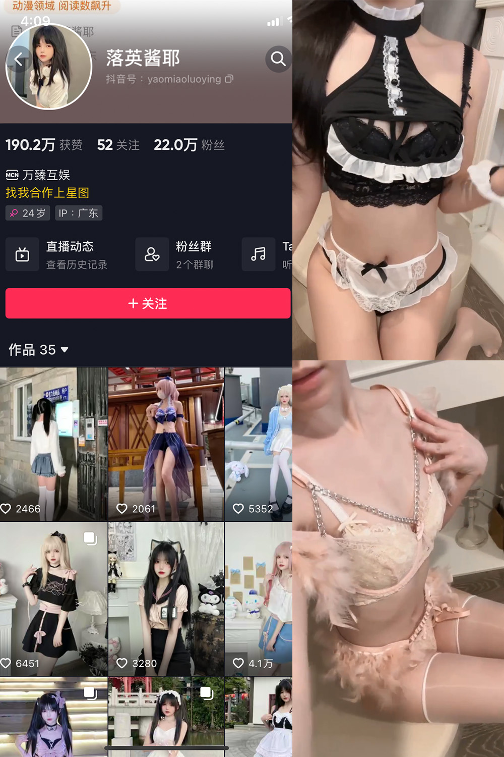 抖音 落英酱耶 微密圈  NO.012期 【2V】最新至：2023.9.11-杏子