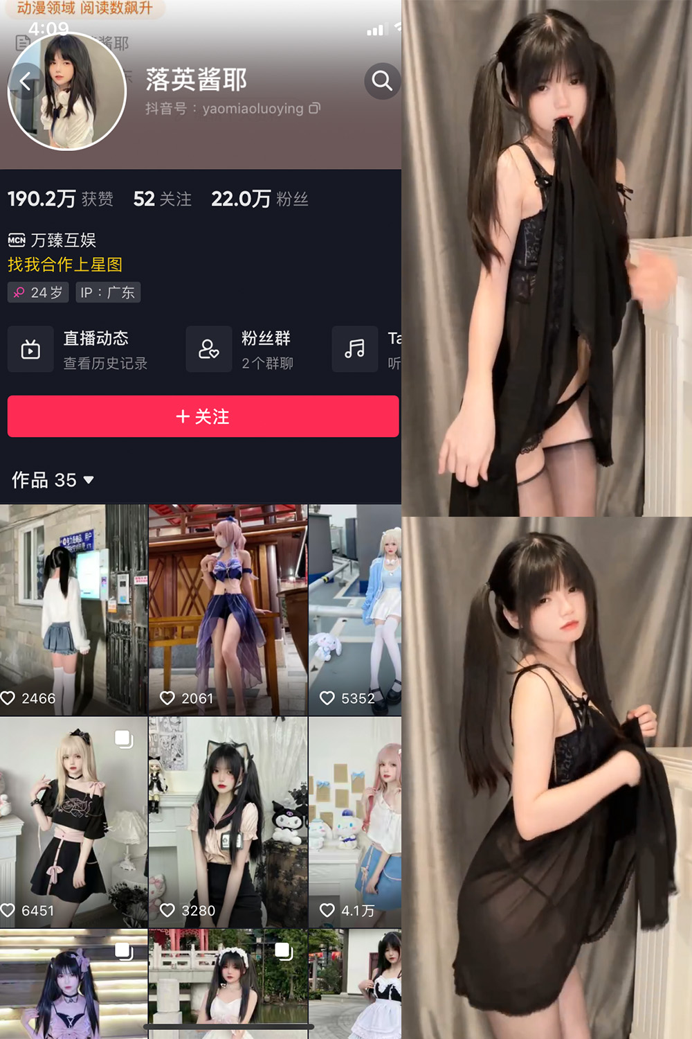 抖音 落英酱耶 微密圈  NO.010期 【3V】最新至：2023.8.17-杏子