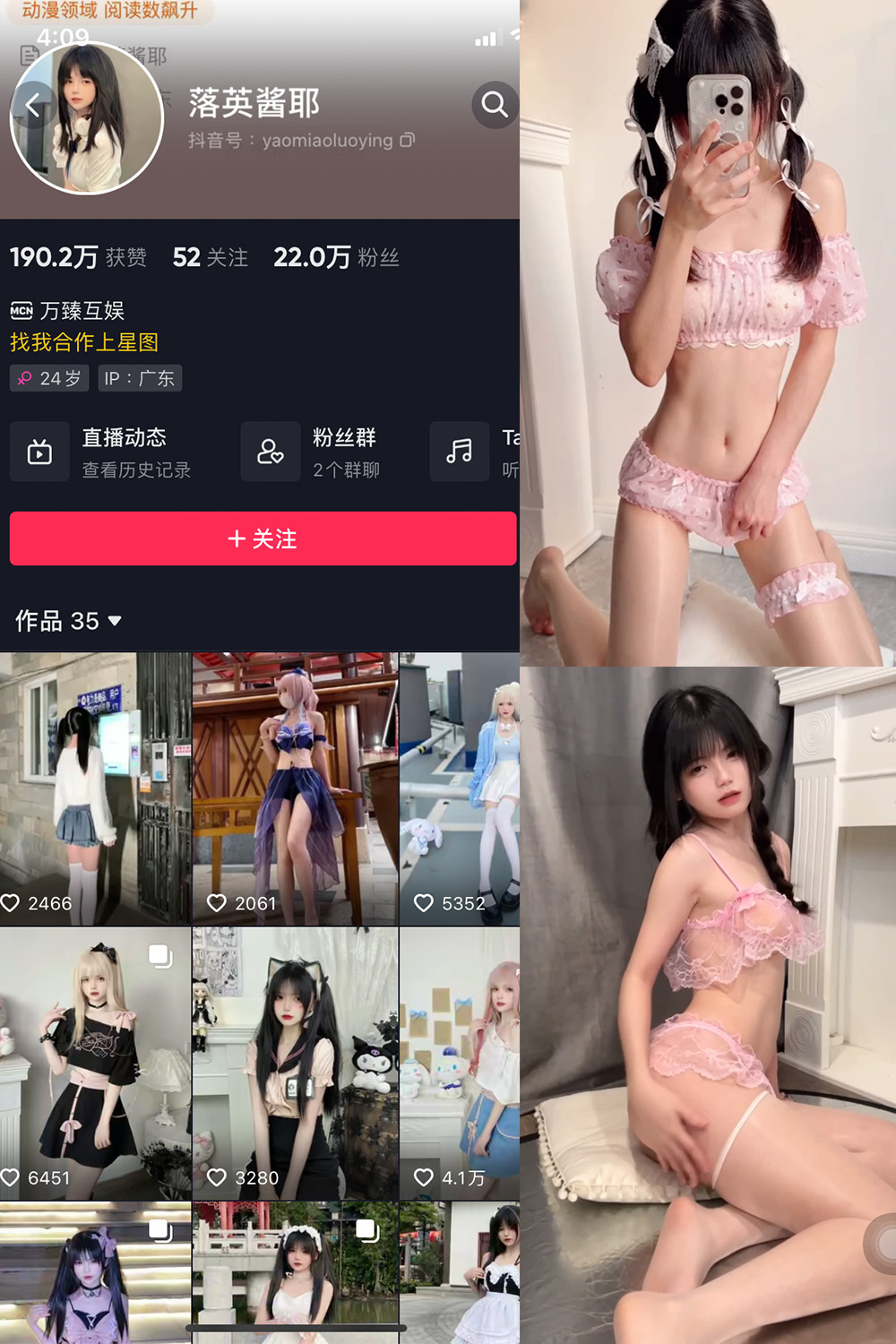 抖音 落英酱耶 微密圈  NO.001期 【22V】-杏子