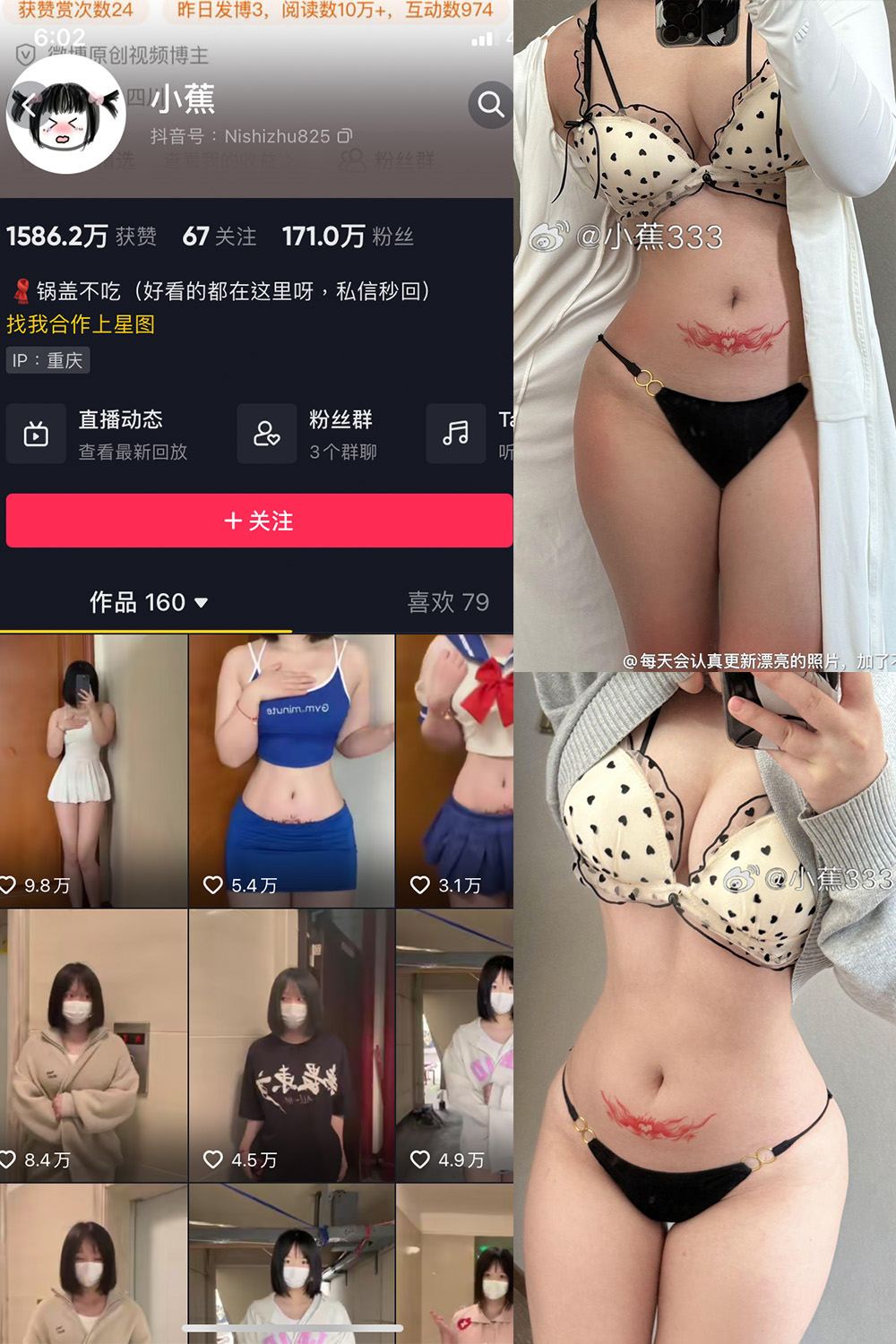 抖音 小蕉 微密圈 NO.047期 【27P1V】最新至：2024.9.20-杏子