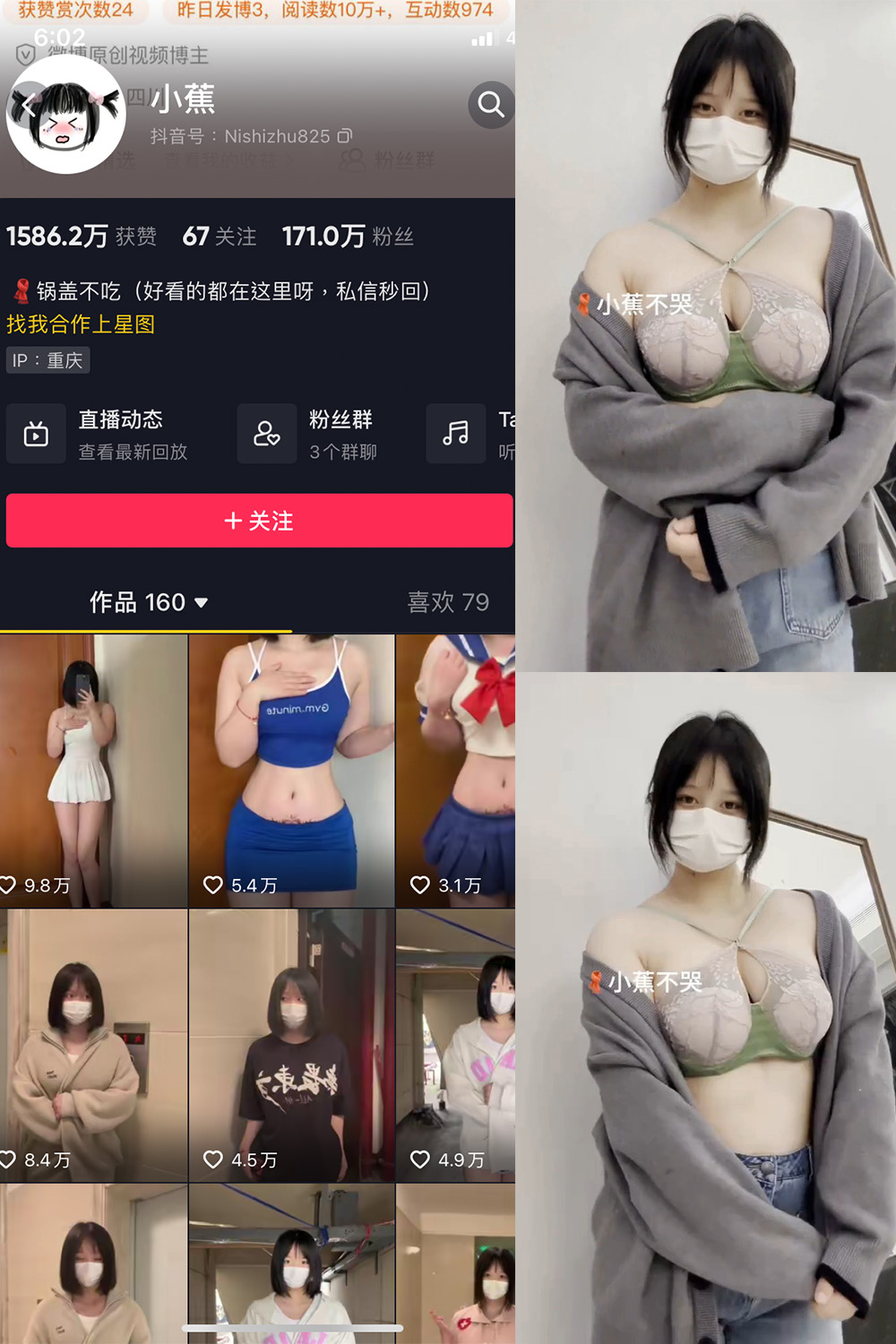 抖音 小蕉 微密圈  NO.044期 【29P4V】最新至：2024.5.6-杏子