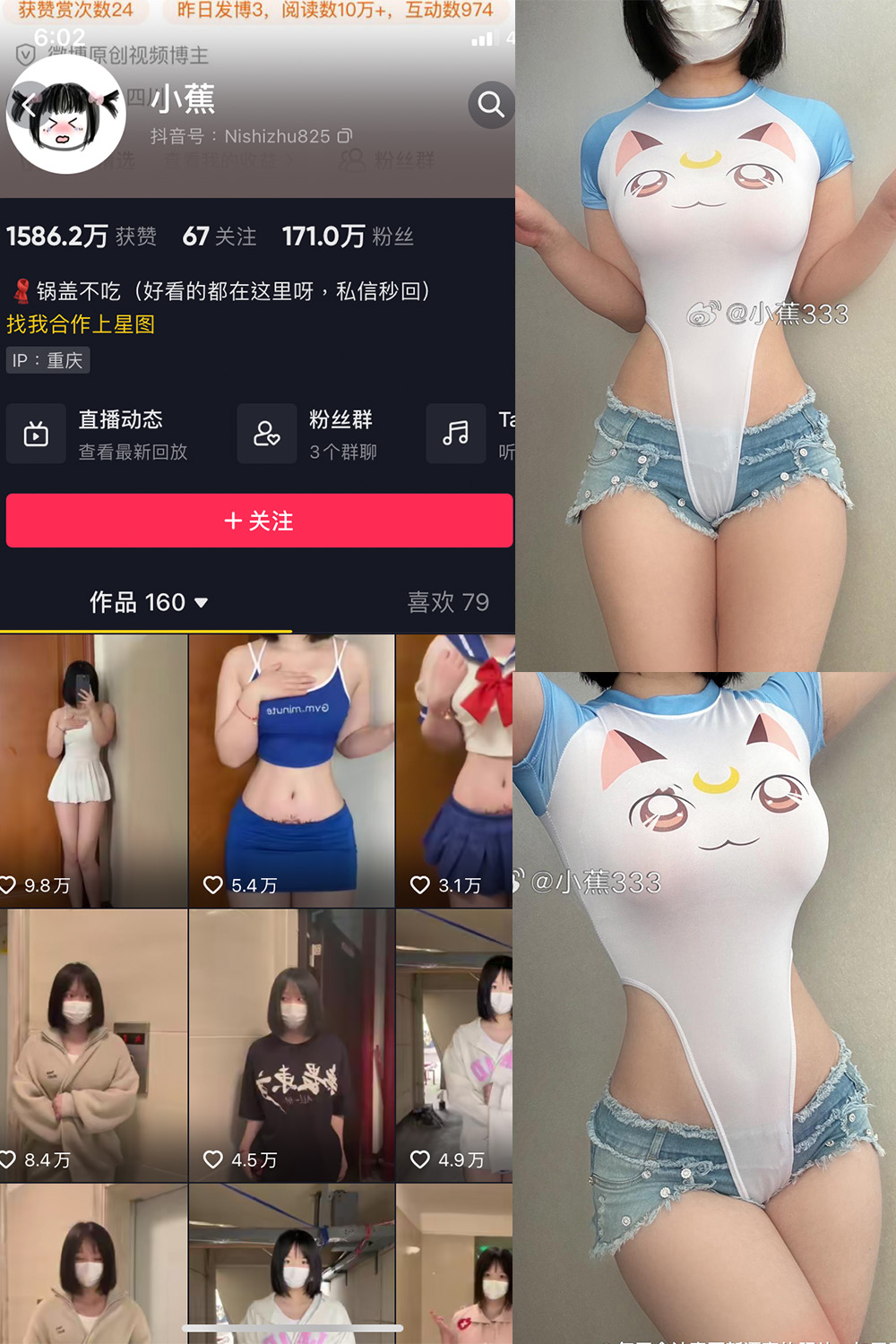 抖音 小蕉 微密圈  NO.043期 【58P11V】最新至：2024.4.22-杏子