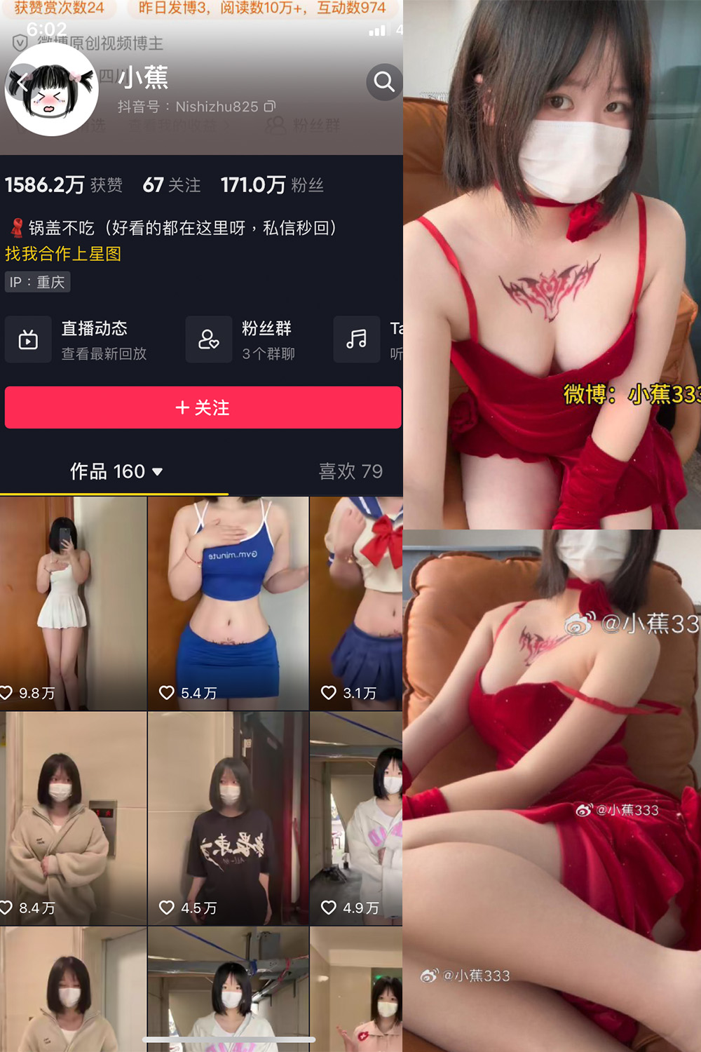 抖音 小蕉 微密圈  NO.041期 【22P1V】最新至：2024.2.18-杏子