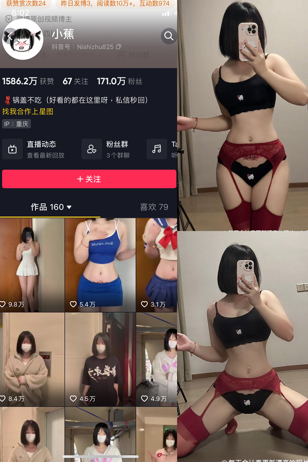 抖音 小蕉 微密圈  NO.040期 【11P1V】最新至：2024.1.01-杏子