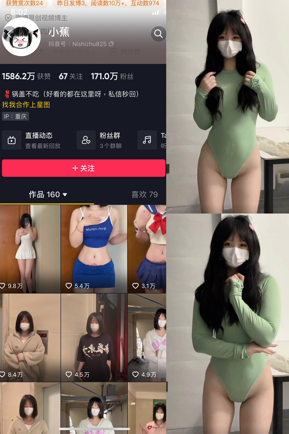 抖音 小蕉 微密圈  NO.039期 【13P1V】最新至：2023.12.27-杏子