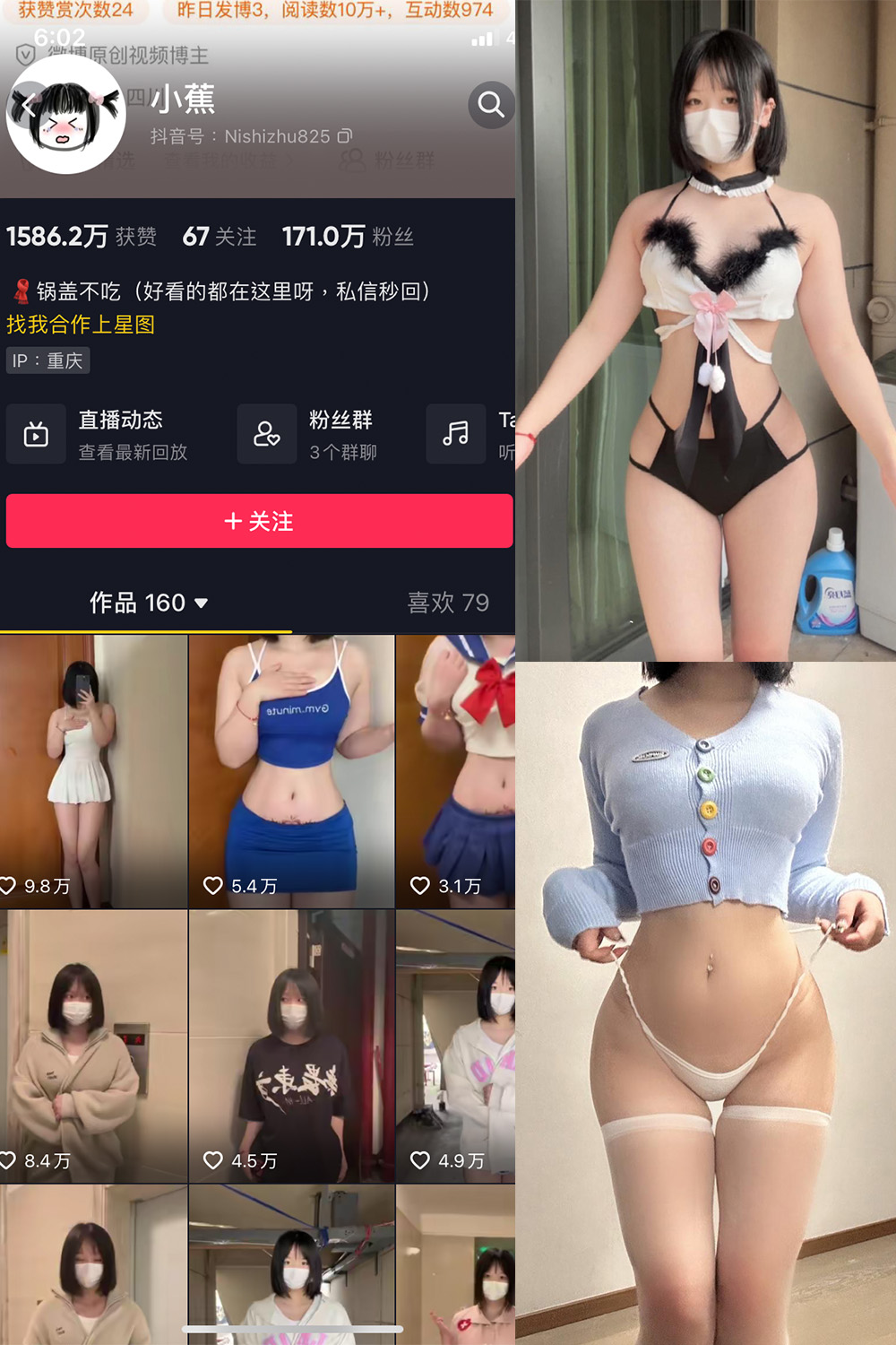 抖音 小蕉 微密圈  NO.038期 【29P2V】最新至：2023.12.26-杏子