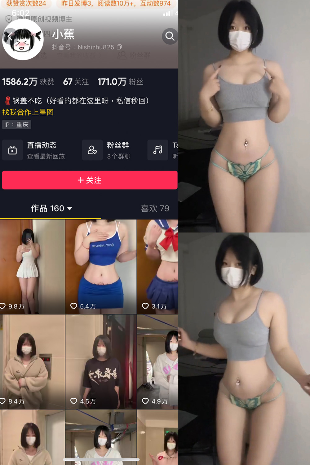 抖音 小蕉 微密圈  NO.036期 【11P3V】最新至：2023.12.12-杏子