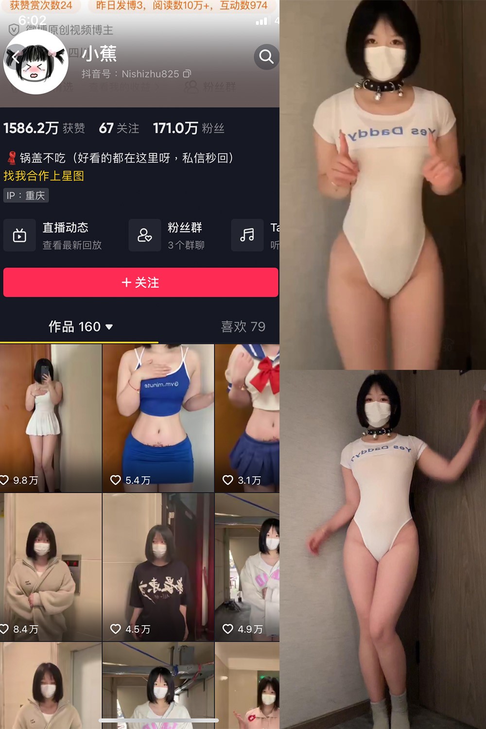 抖音 小蕉 微密圈  NO.034期 【12P3V】最新至：2023.12.04-杏子