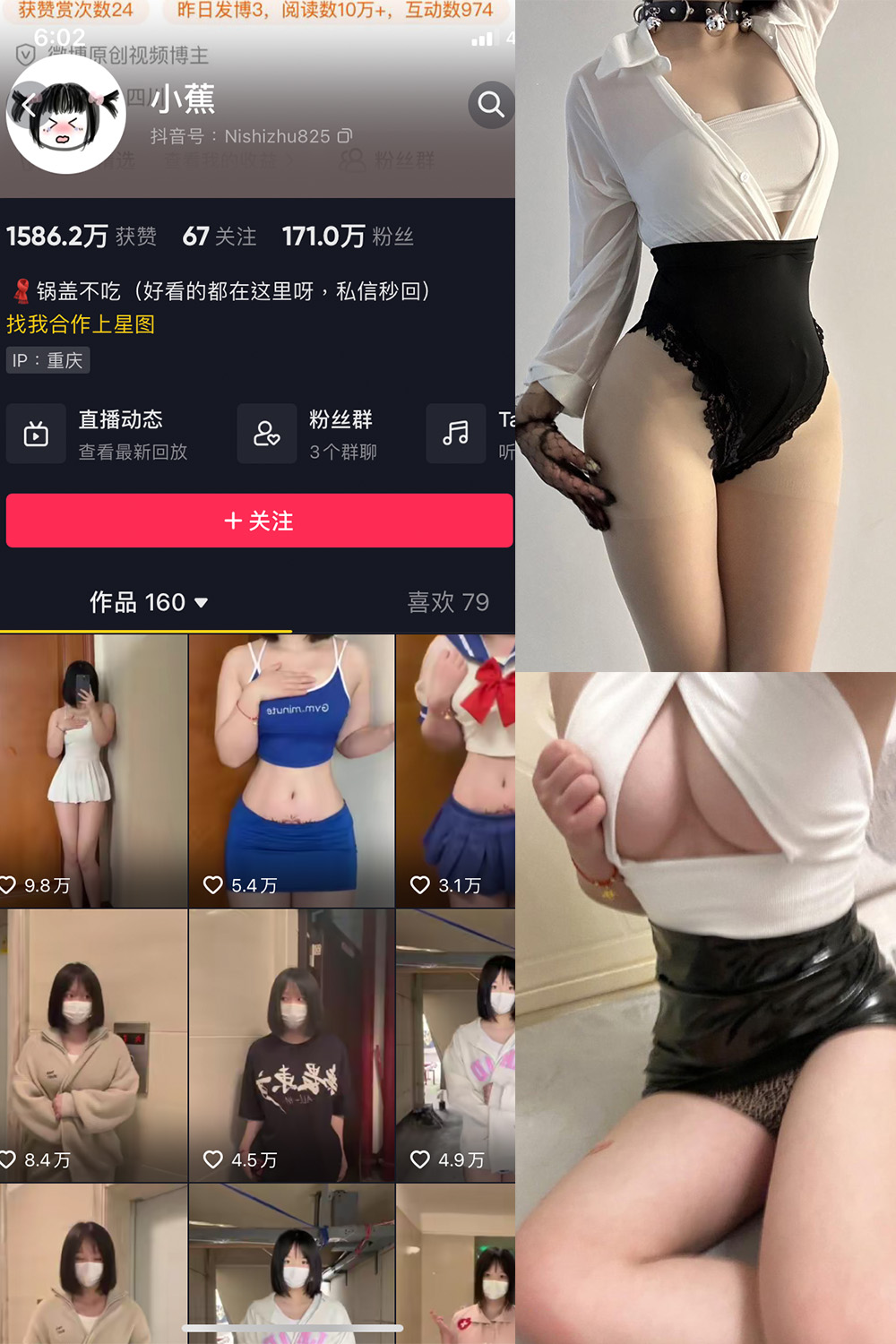 抖音 小蕉 微密圈  NO.029期 【12P3V】最新至：2023.11.04-杏子