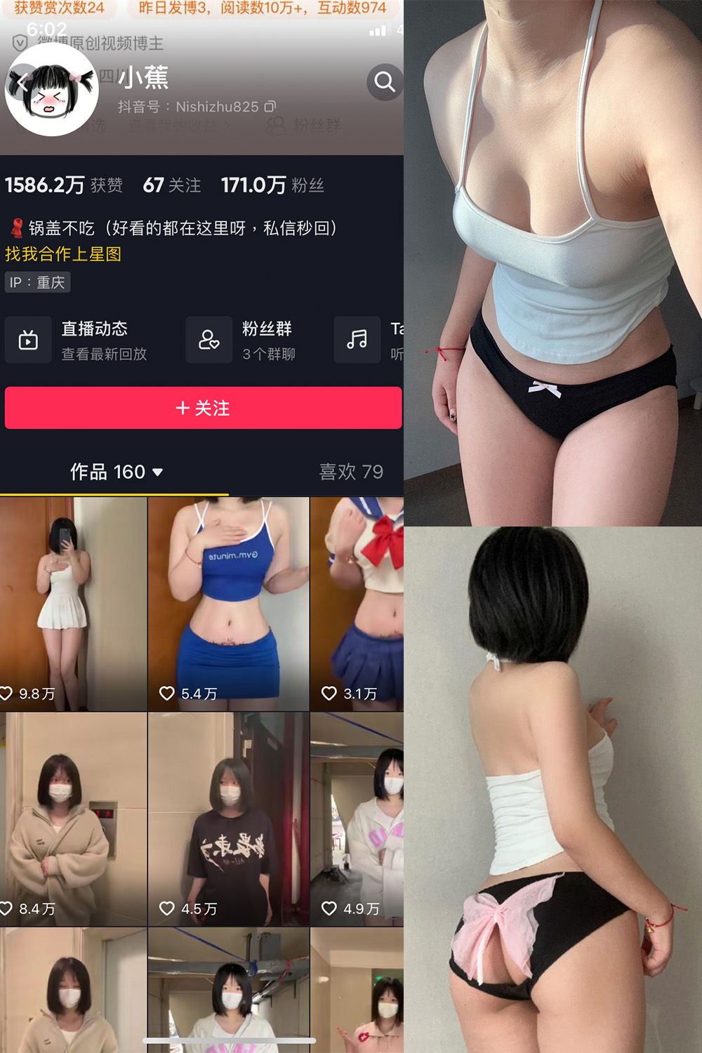 抖音 小蕉 微密圈  NO.027期 【8P1V】最新至：2023.10.26-杏子