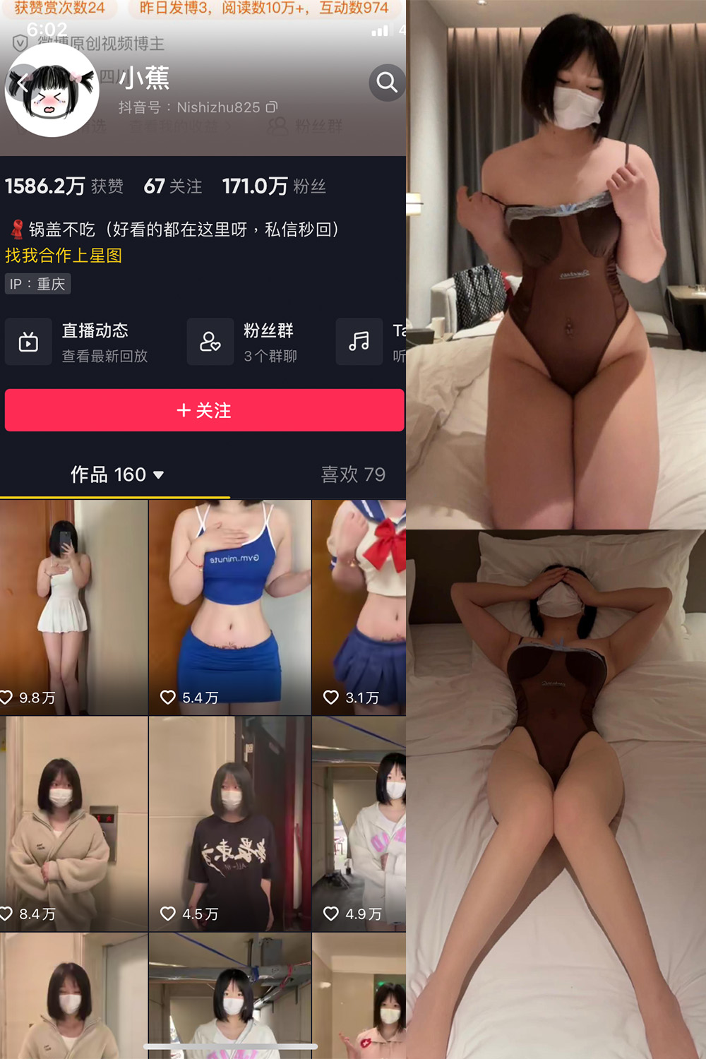 抖音 小蕉 微密圈  NO.026期 【5P2V】最新至：2023.10.23-杏子