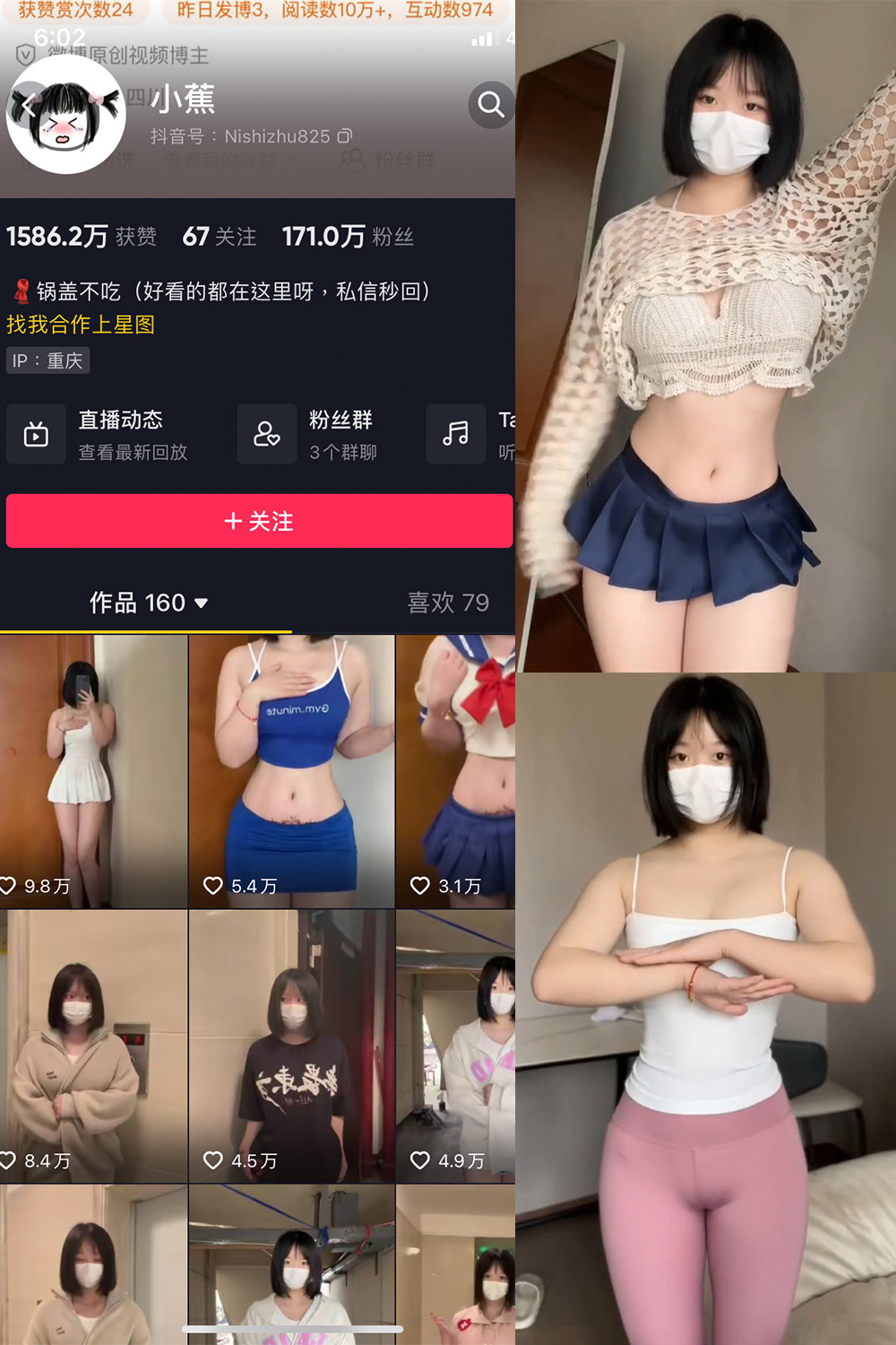 抖音 小蕉 微密圈  NO.025期 【4P5V】最新至：2023.10.22-杏子