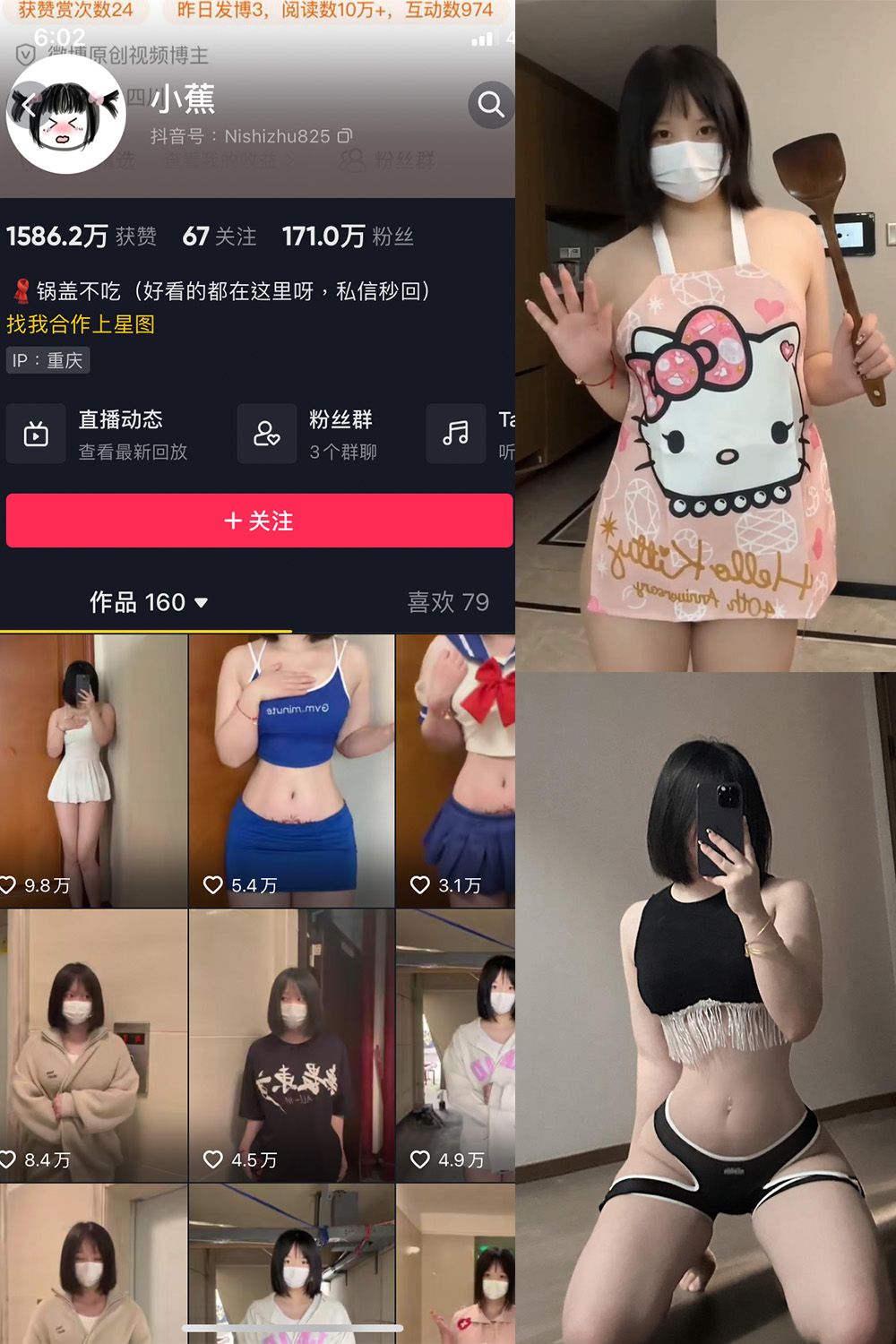 抖音 小蕉 微密圈  NO.021期 【9P6V】最新至：2023.8.14-杏子