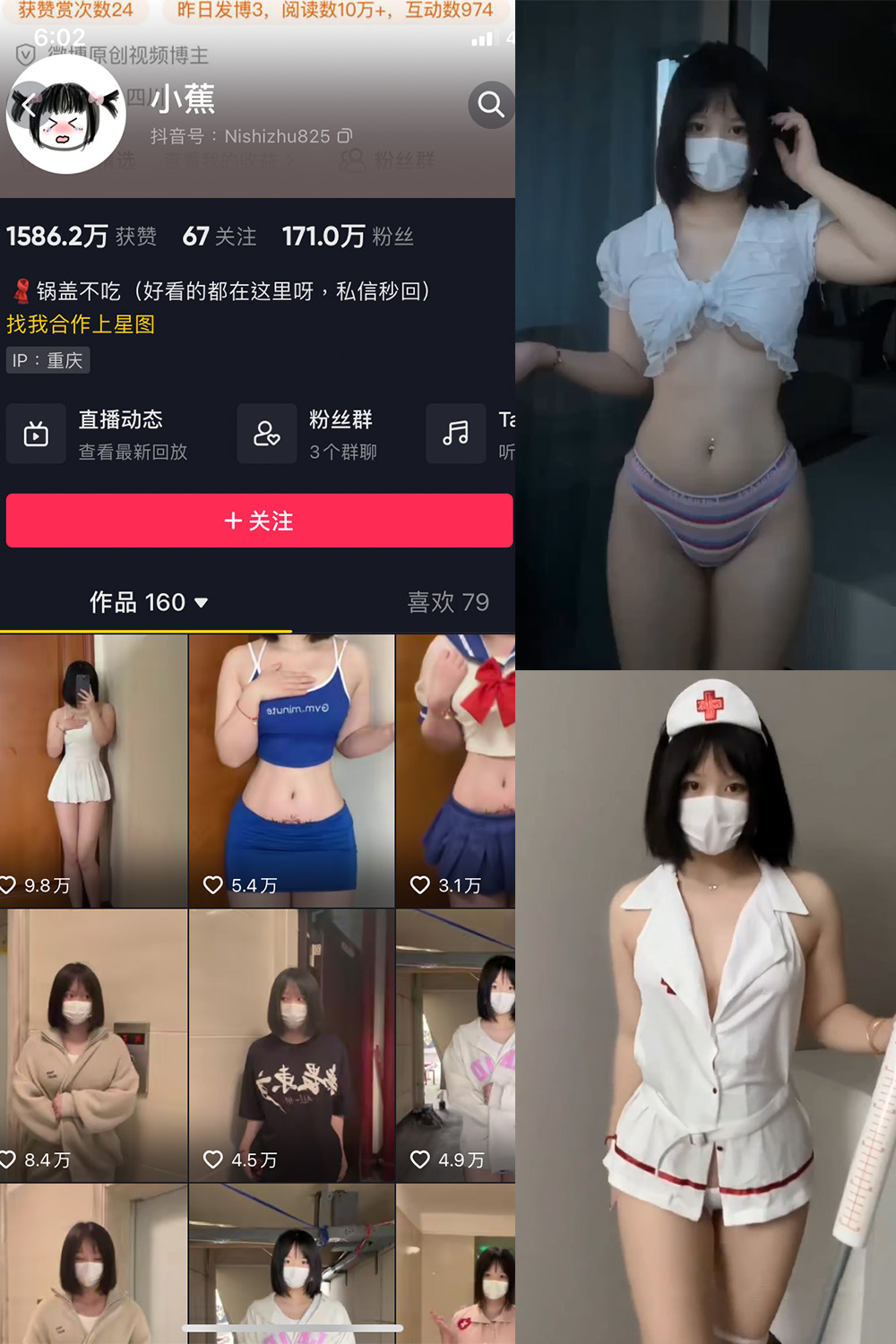 抖音 小蕉 微密圈  NO.020期 【4P20V】最新至：2023.8.10-杏子