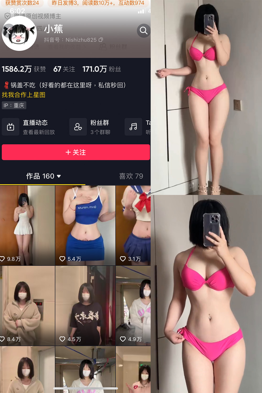 抖音 小蕉 微密圈  NO.019期 【4P6V】最新至：2023.7.19-杏子