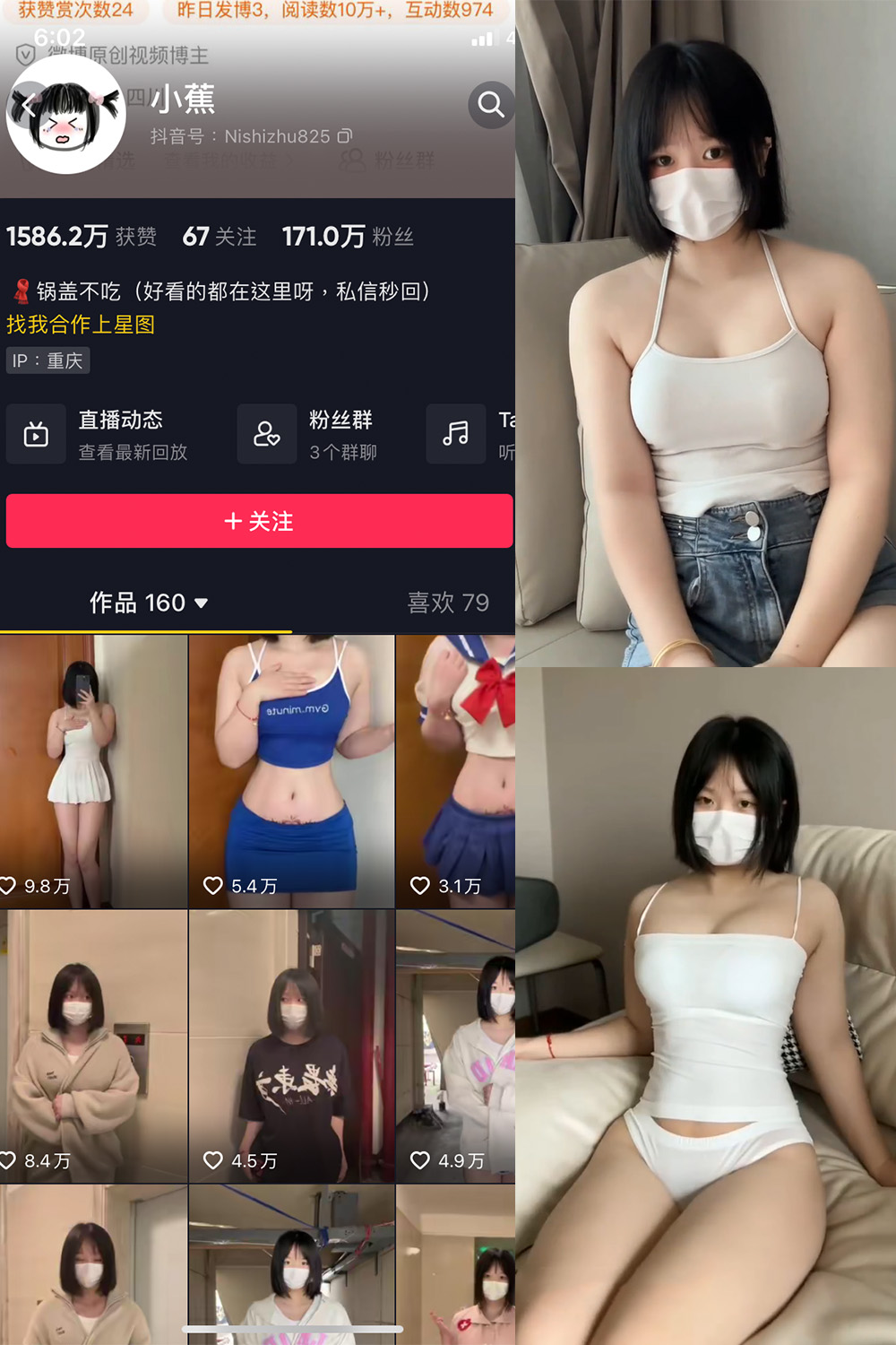 抖音 小蕉 微密圈  NO.018期 【6V1P】最新至：2023.7.4-杏子