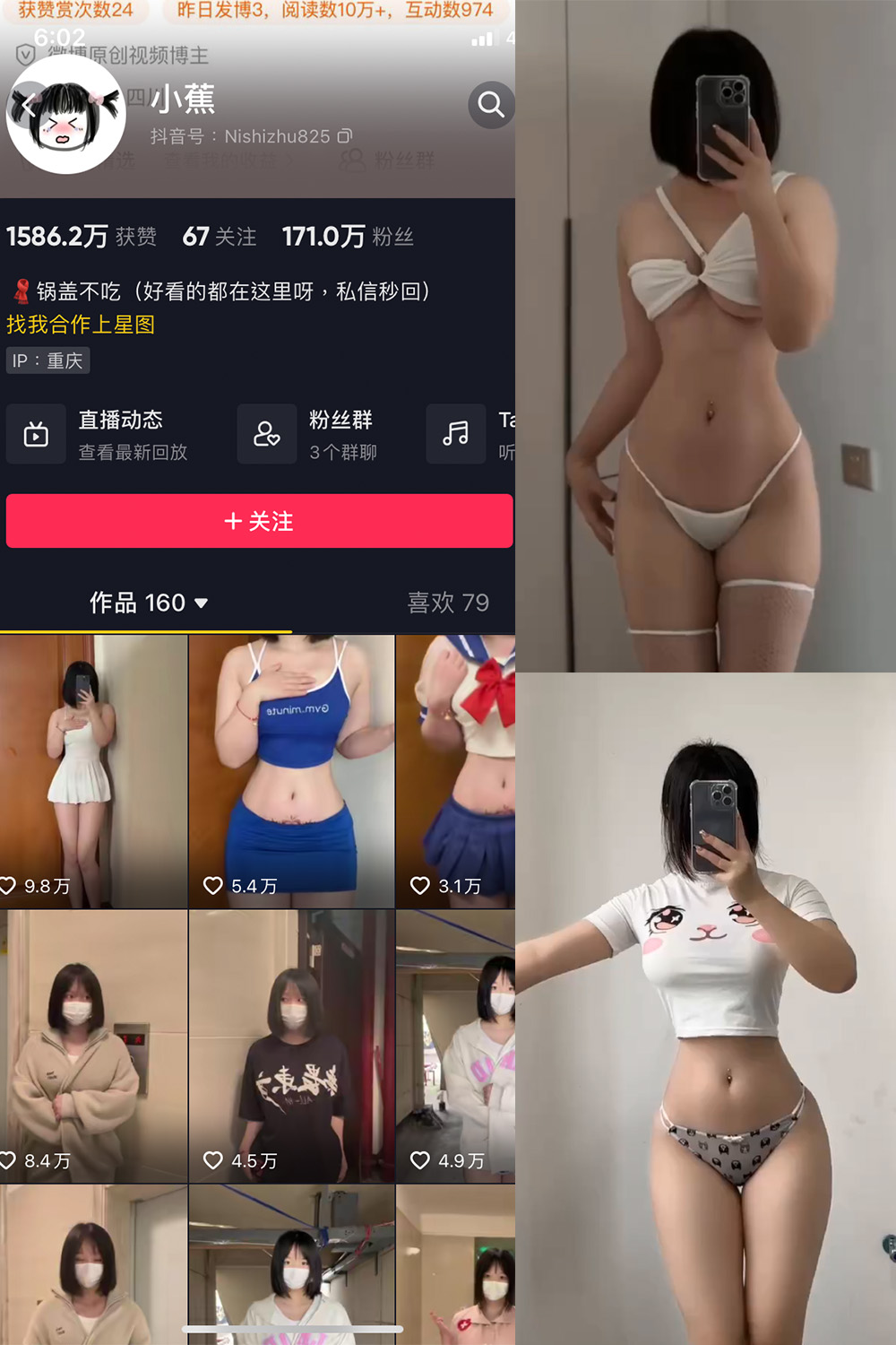 抖音 小蕉 微密圈  NO.017期 【2P7V】最新至：2023.6.24-杏子