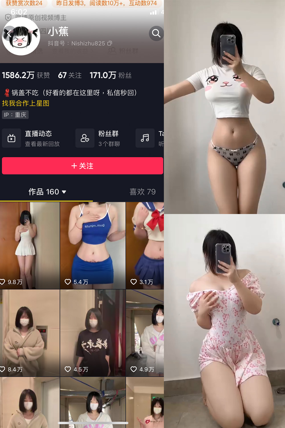 抖音 小蕉 微密圈  NO.016期 【1P4V】最新至：2023.6.15-杏子