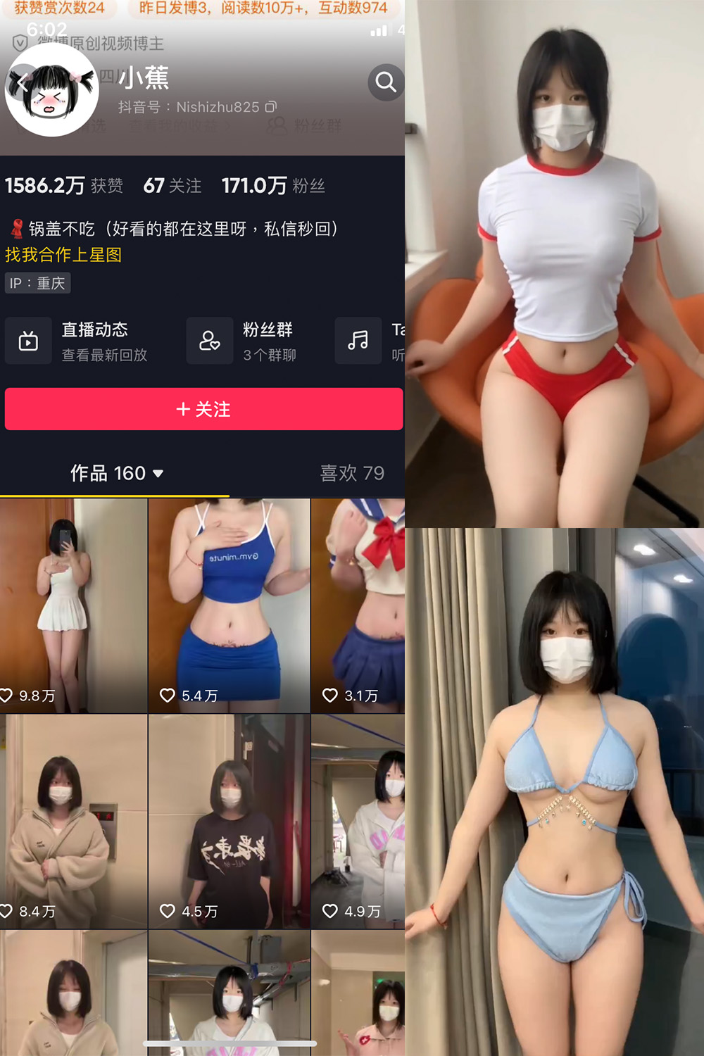 抖音 小蕉 微密圈  NO.015期 【12V】最新至：2023.6.4-杏子