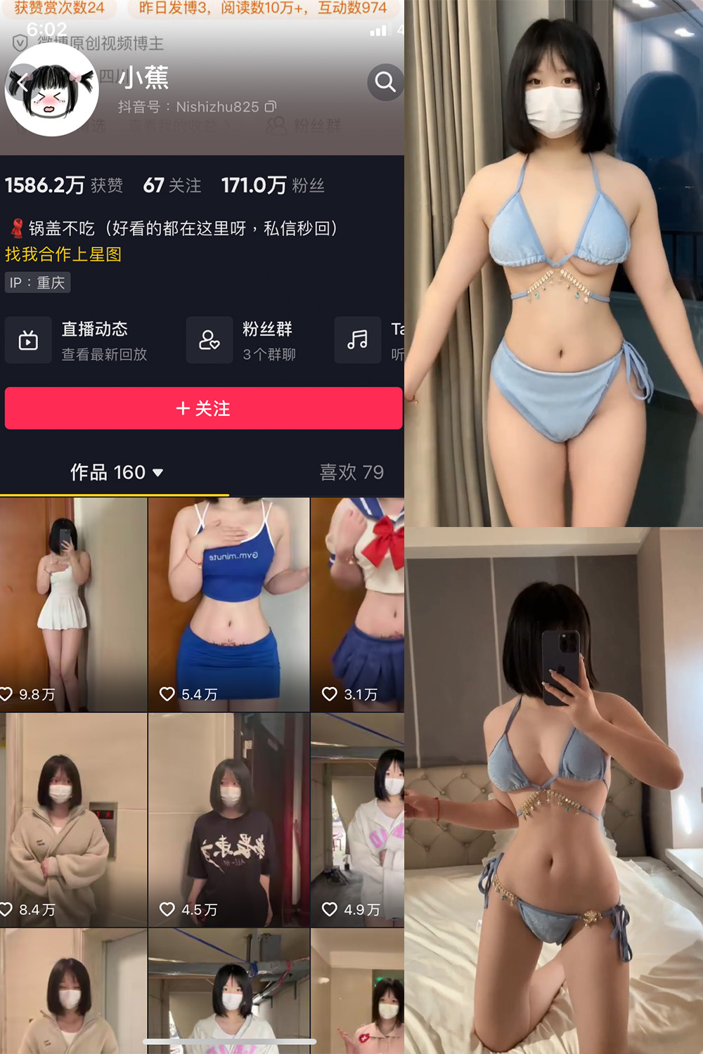 抖音 小蕉 微密圈  NO.014期 【16P37V】-杏子