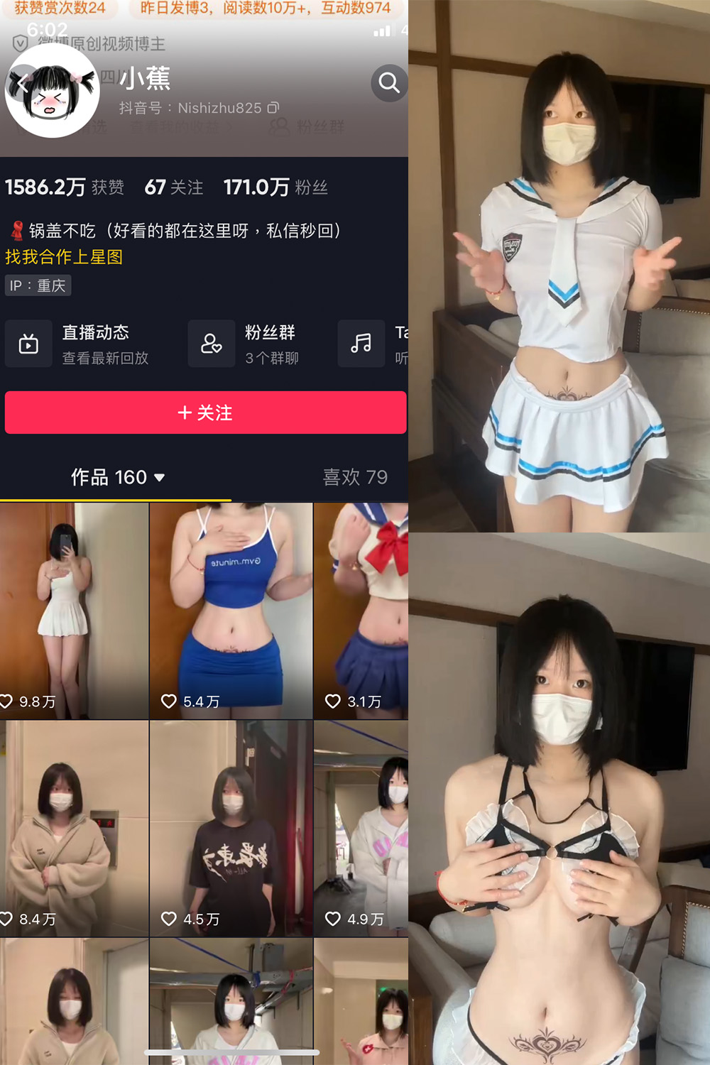 抖音 小蕉 微密圈  NO.012期 【64P14V】-杏子