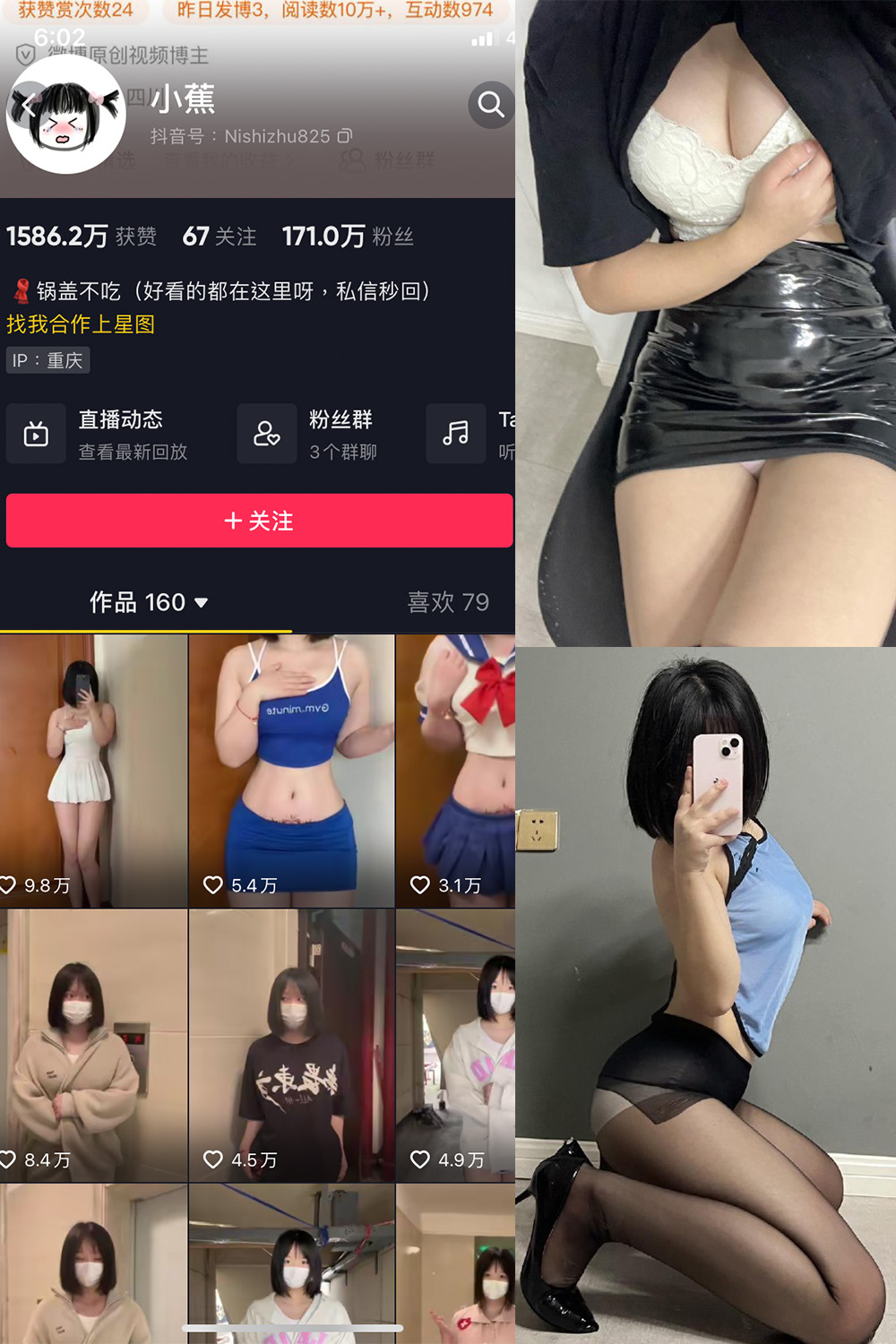 抖音 小蕉 微密圈  NO.011期 【49P16V】-杏子