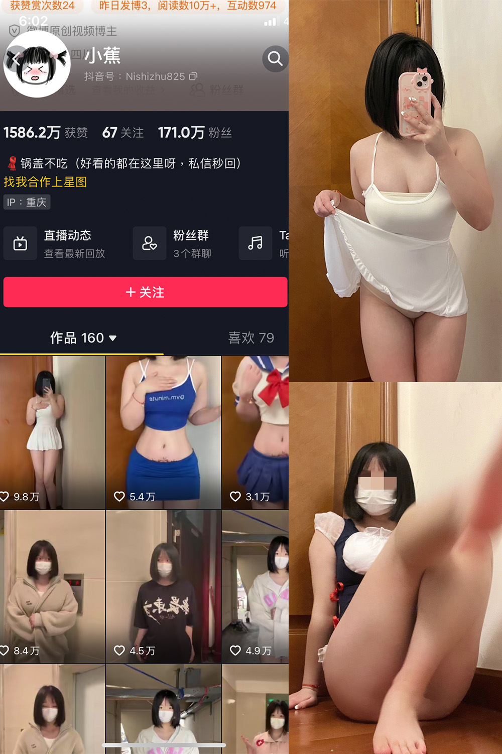 抖音 小蕉 微密圈  NO.010期 【22P】-杏子