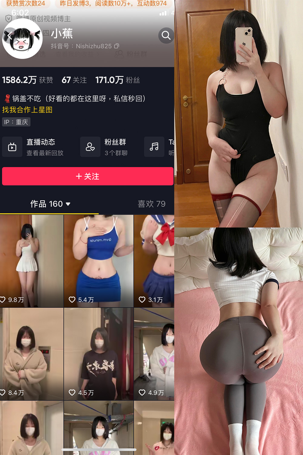 抖音 小蕉 微密圈  NO.009期 【22P】-杏子
