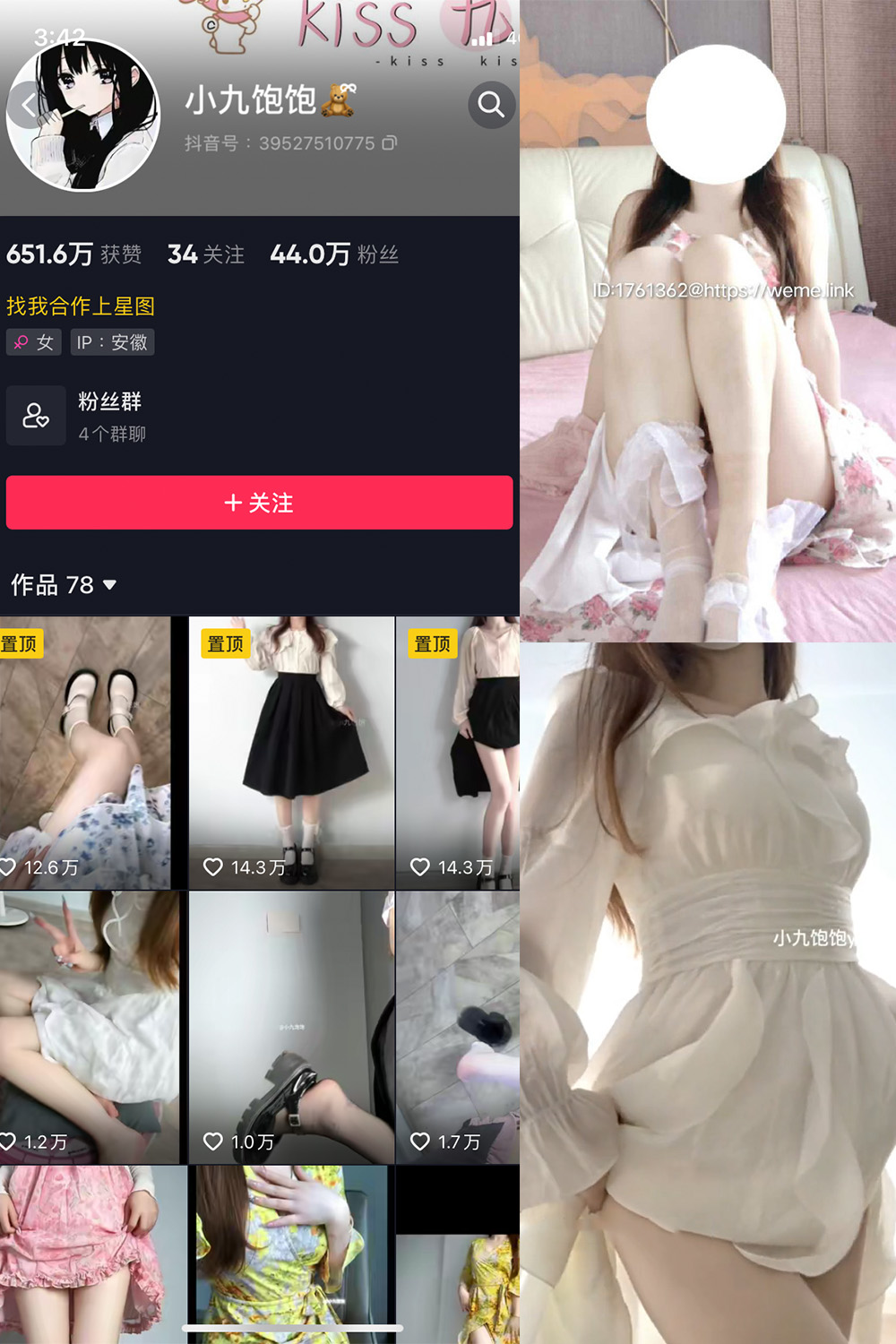 抖音 小九饱饱 微密圈 NO.001期 【21P18V】-杏子