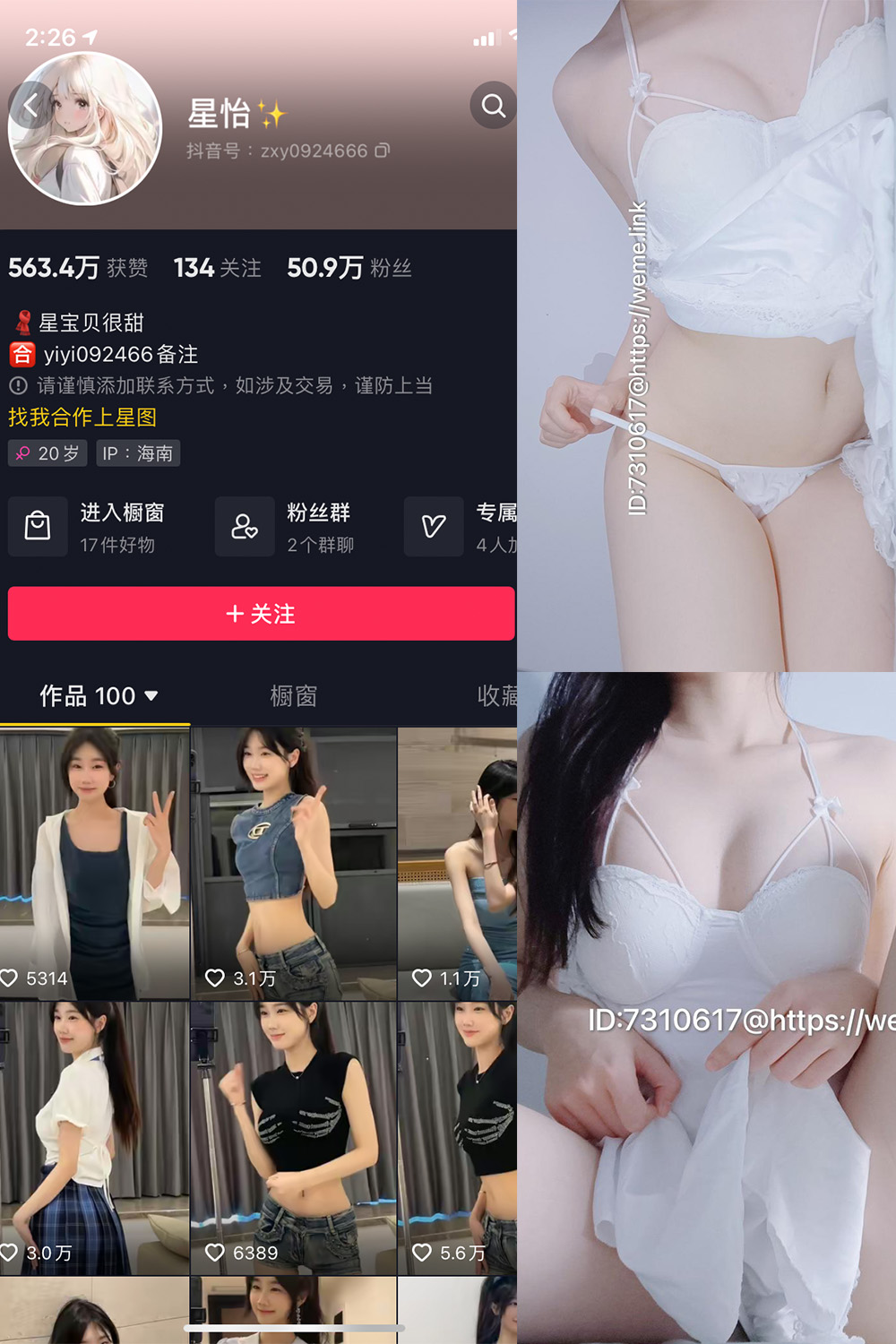 抖音 星怡很甜 微密圈 NO.008期 【14P】最新至：2023.10.20-杏子