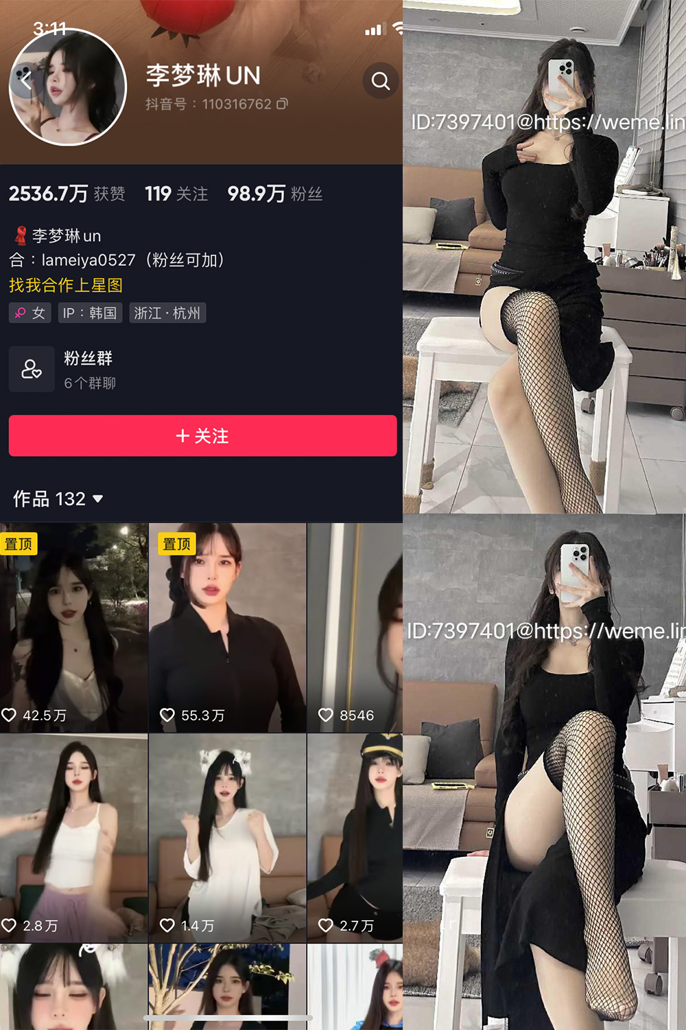 抖音 李梦琳 微密圈  NO.019期 【11P1V】最新至：2023.11.06-杏子