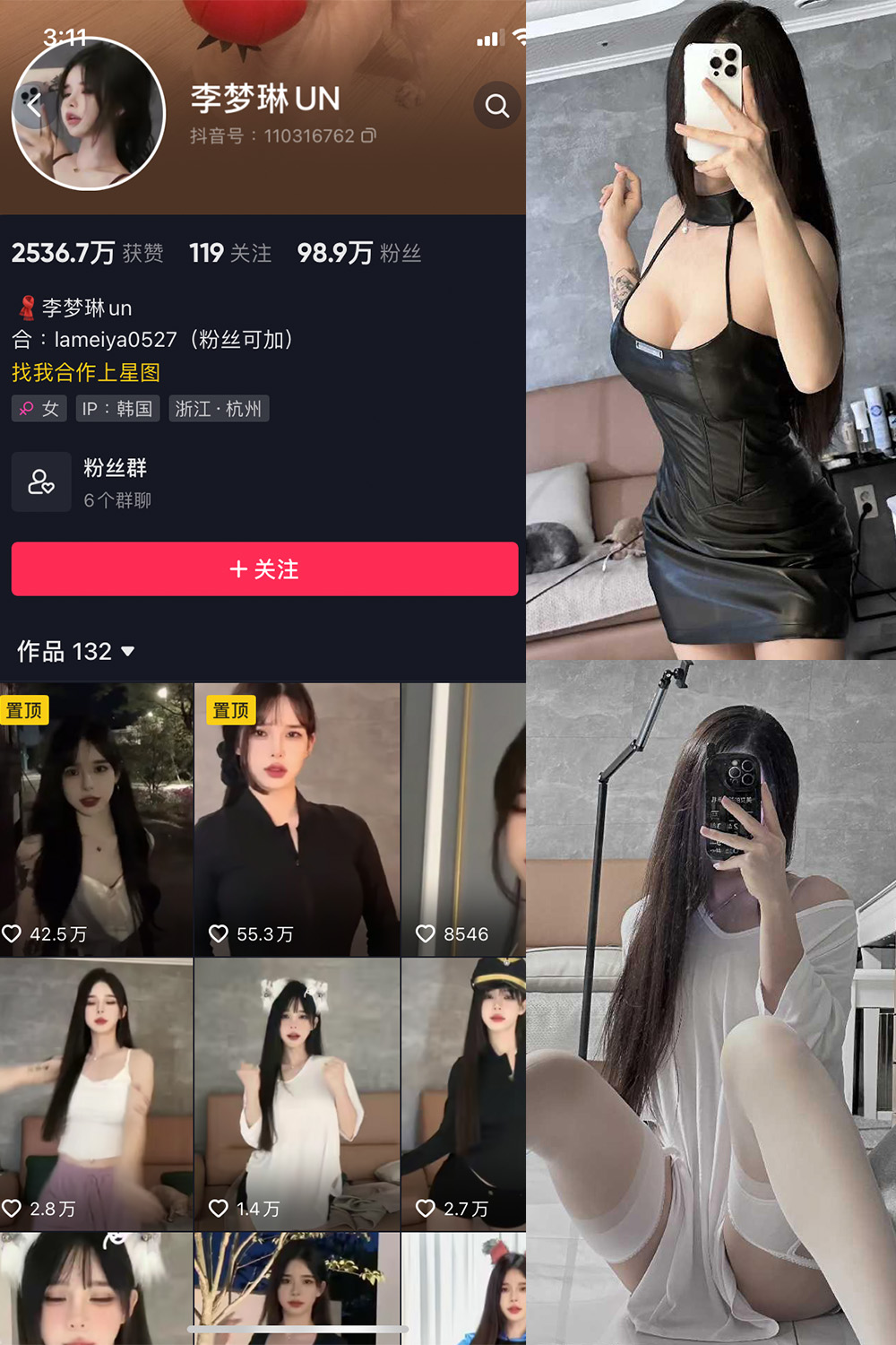 抖音 李梦琳 微密圈  NO.017期 【19P4V】最新至：2023.9.27-杏子