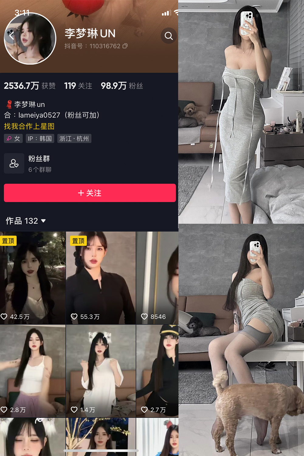 抖音 李梦琳 微密圈  NO.016期 【11P】最新至：2023.9.4-杏子
