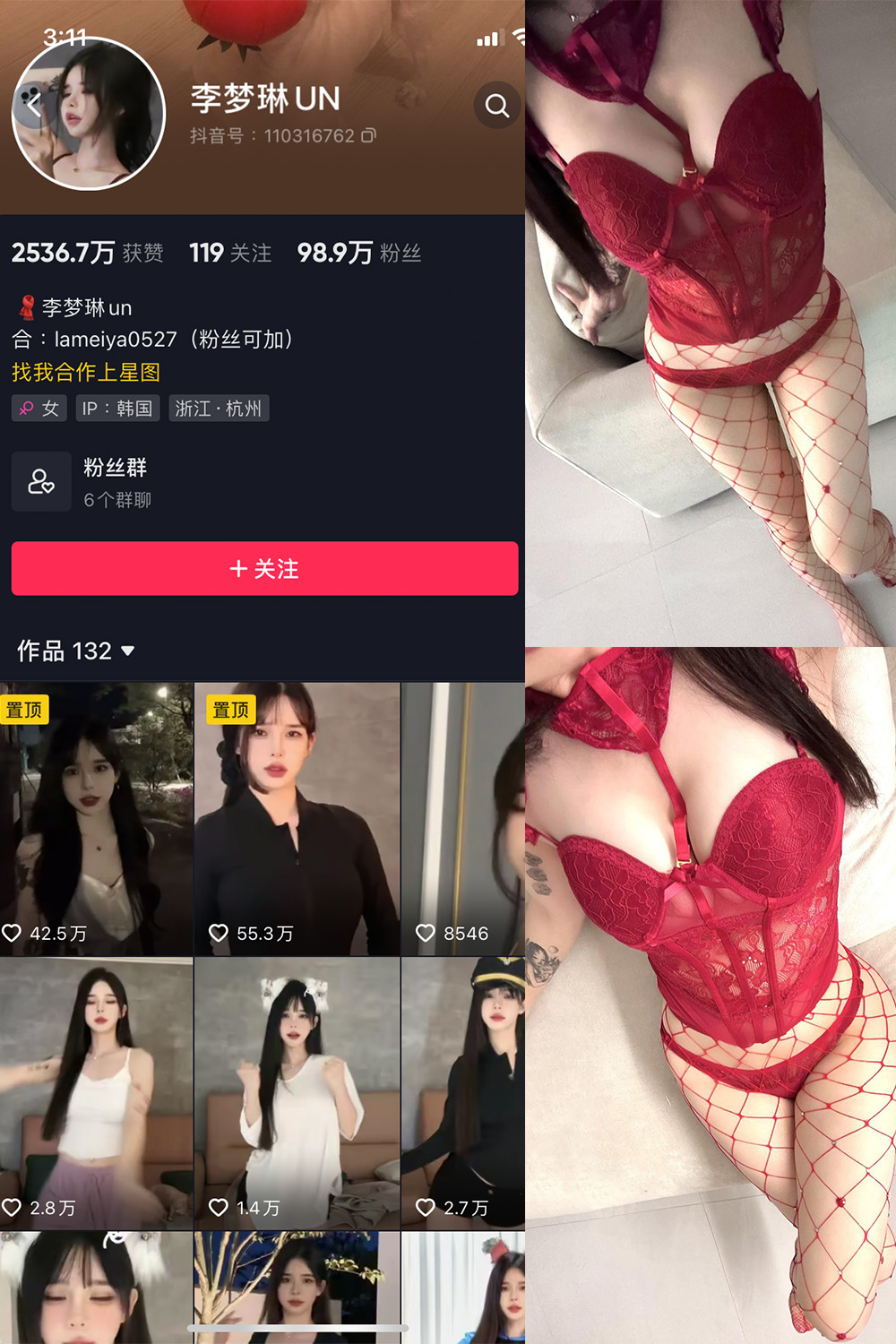 抖音 李梦琳 微密圈  NO.014期 【23P】最新至：2023.8.30-杏子