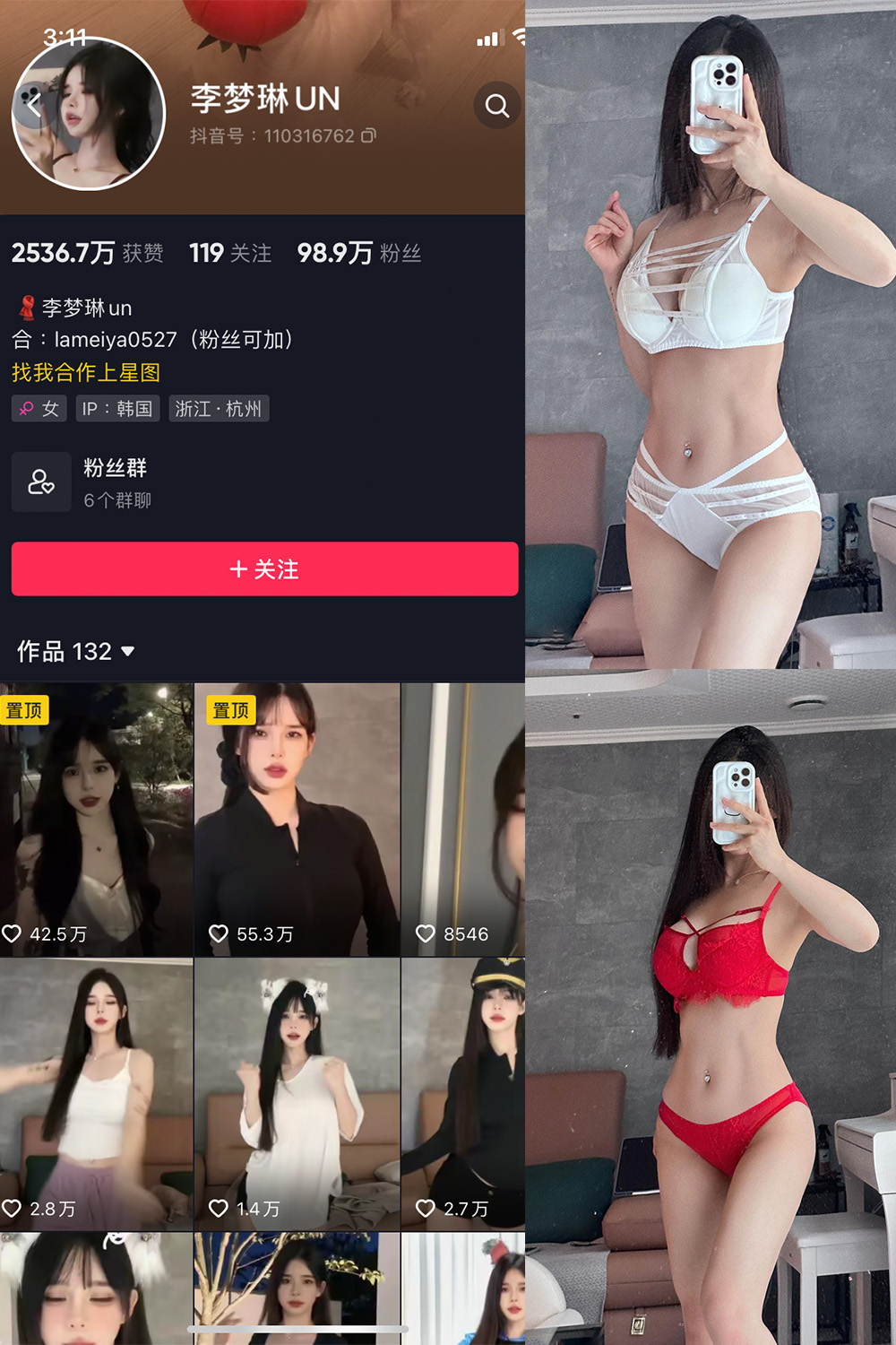 抖音 李梦琳 微密圈  NO.012期 【18P2V】最新至：2023.8.25-杏子